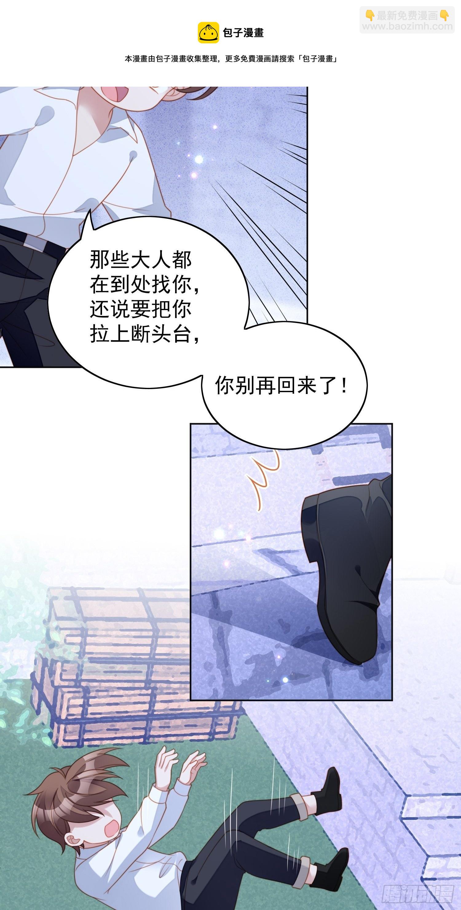 我穿越成了恶毒皇后小说名字漫画,第六十话 不一样的他1图