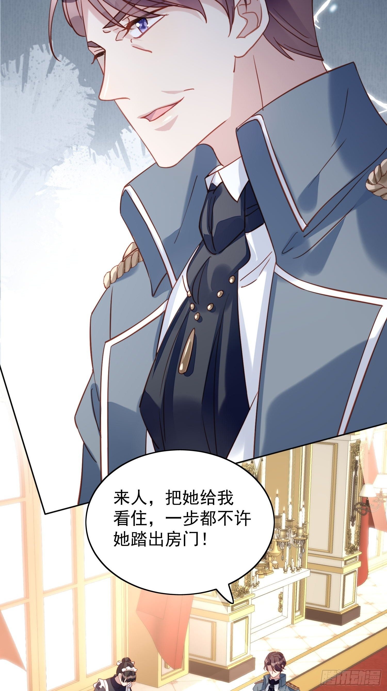 我穿越成了恶毒皇后小说名字漫画,第28话 背叛的代价1图