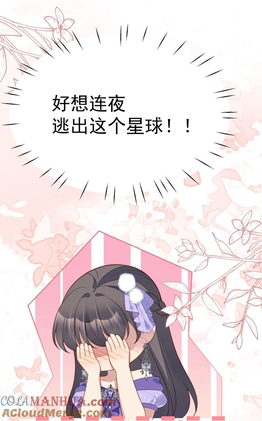 某天穿越成恶毒皇后合集漫画,第192话 我们也试试吧1图