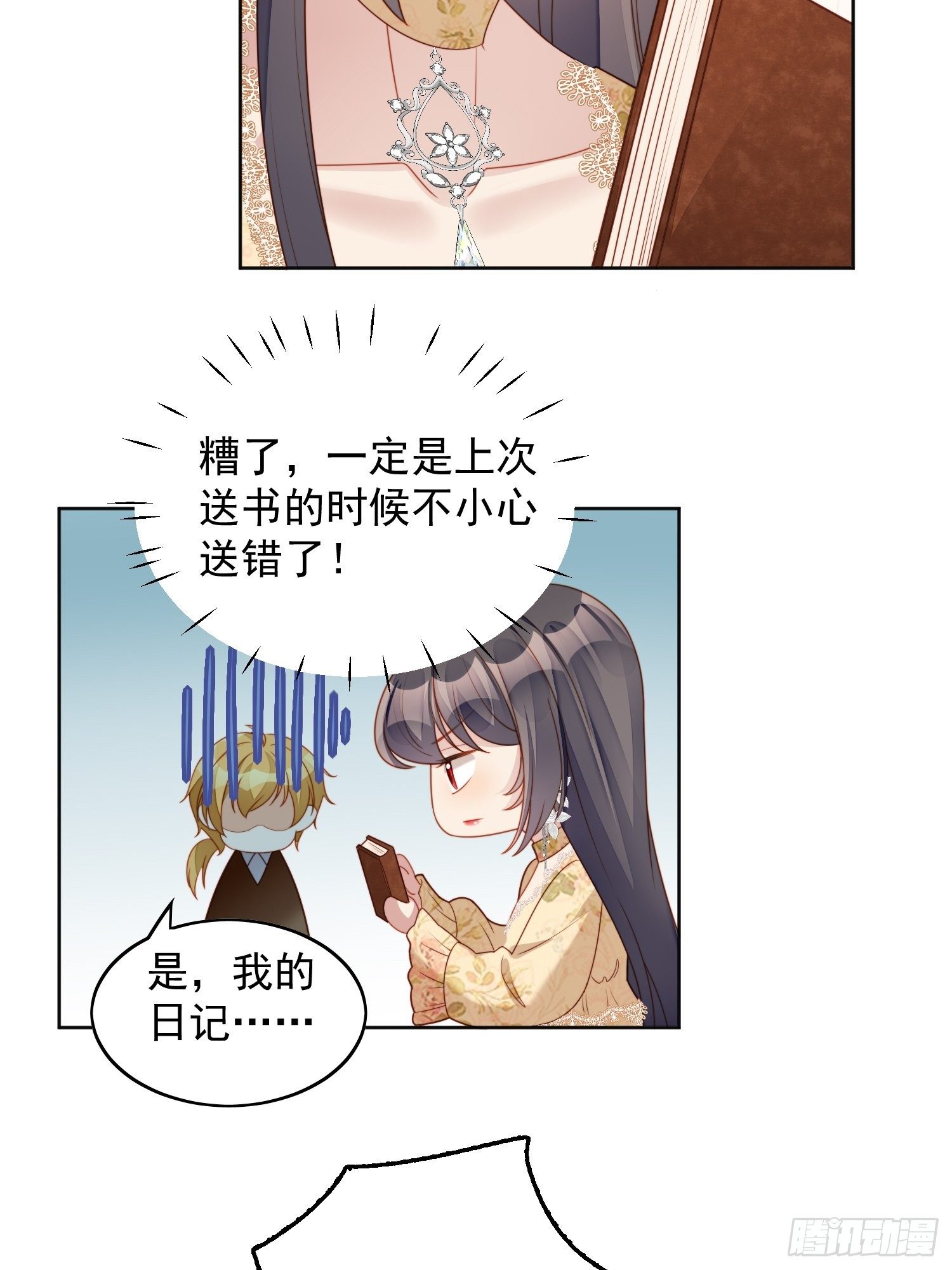 我穿越成了恶毒皇后小说名字漫画,番外：情人节快乐2图