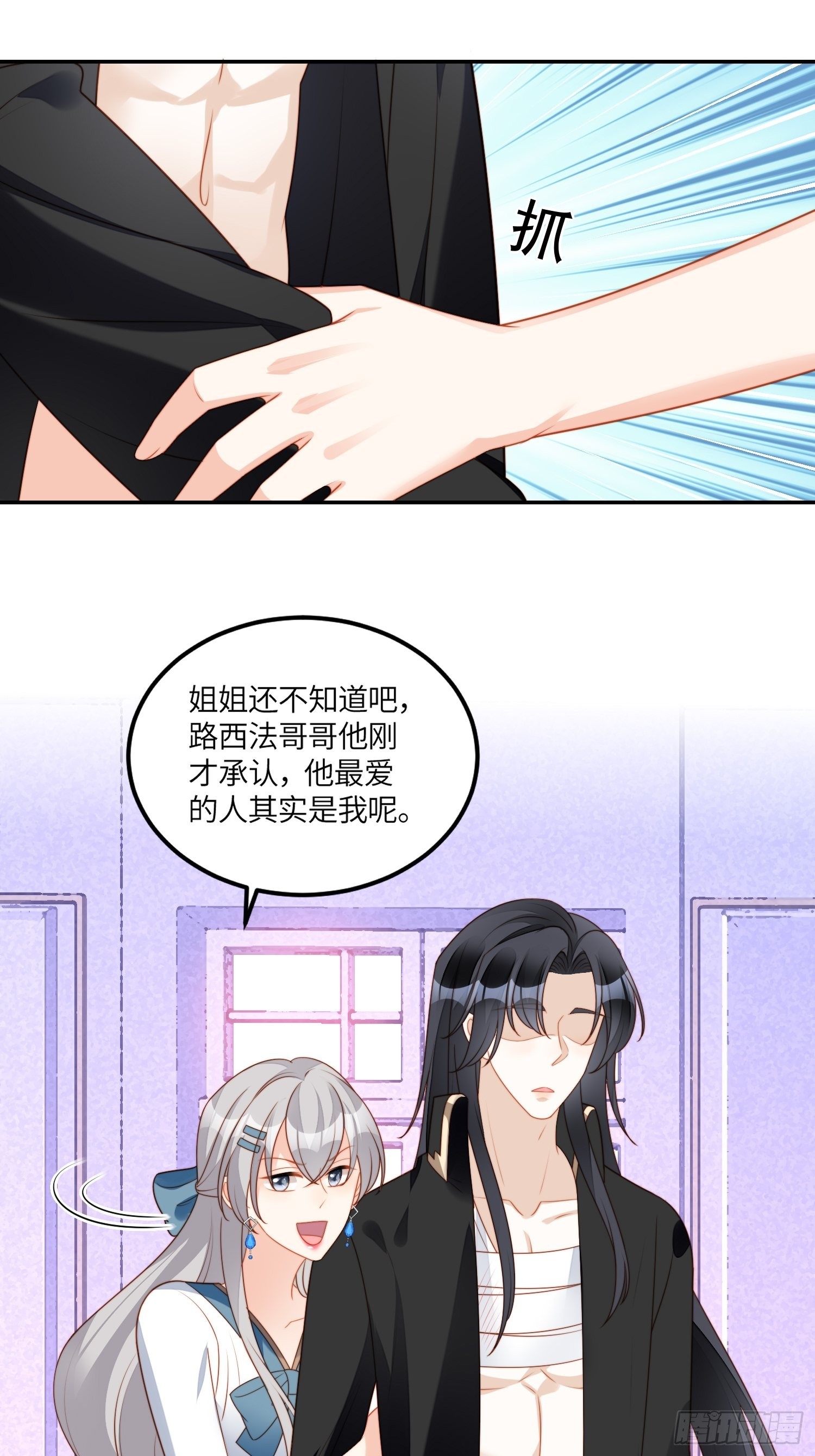 我穿越成了恶毒皇后小说名字漫画,第七十二话移情别恋？1图