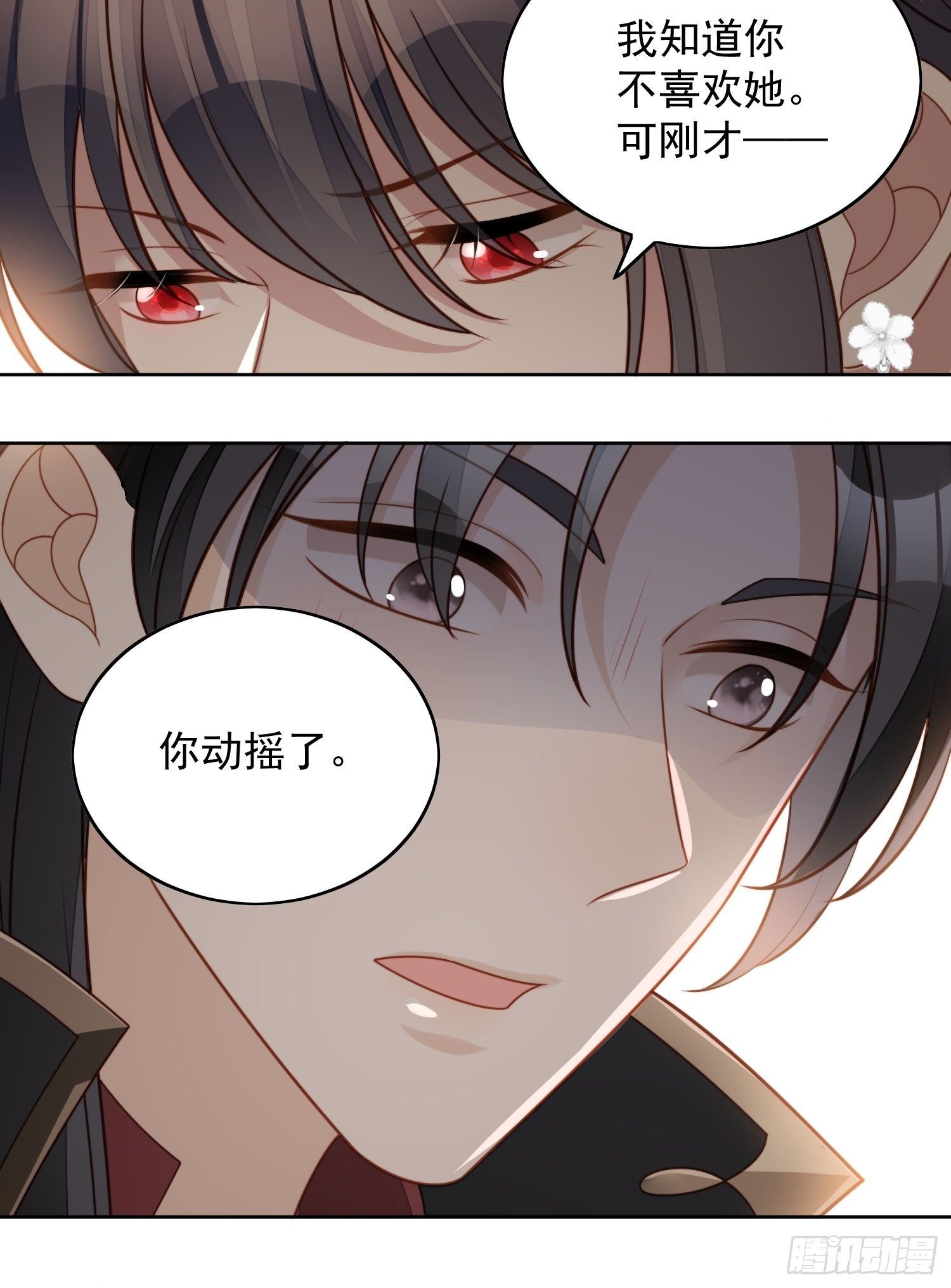 我穿越成了恶毒皇后小说名字漫画,第六十四话 还是想保护你2图