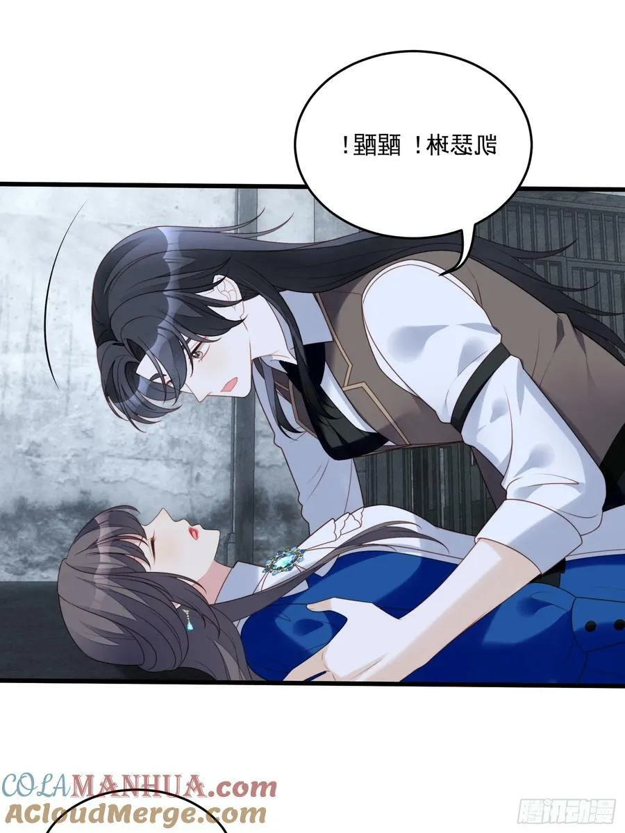 我穿越成了恶毒皇后小说名字漫画,第154话 竟然被算计了1图