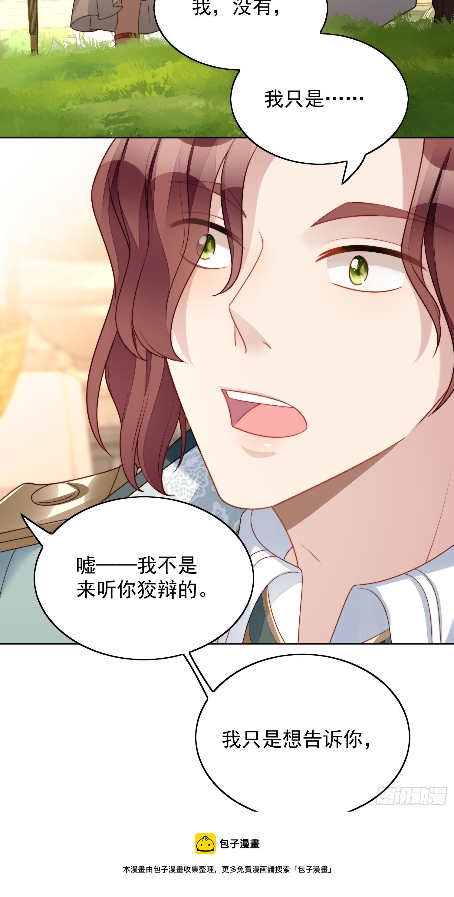 某天穿成恶毒皇后漫画在哪看漫画,第五十六话 你是想杀了我吧1图