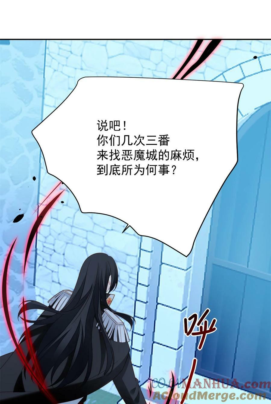我穿越成了恶毒皇后小说名字漫画,第180话 就凭你们也想跑？1图