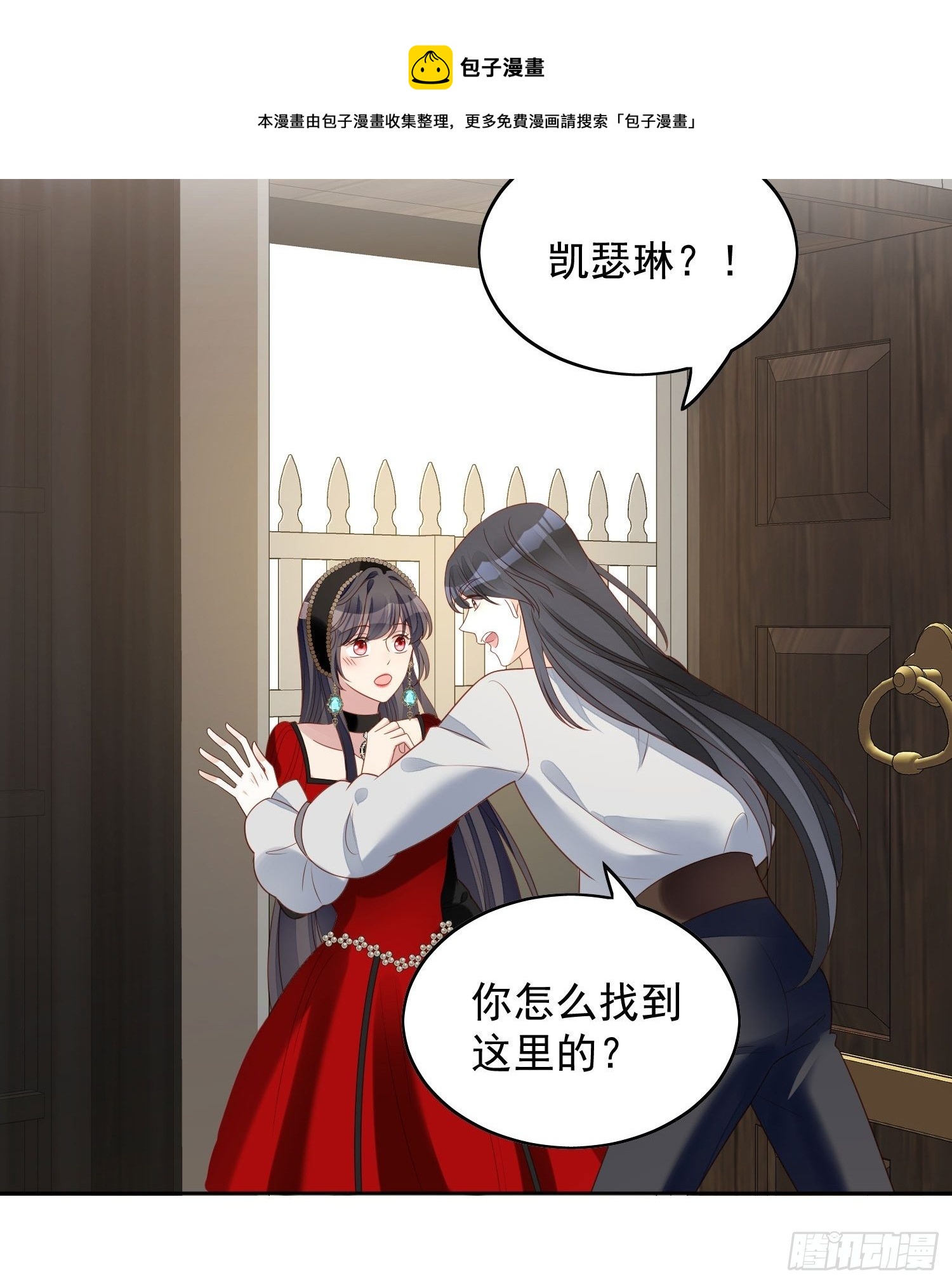 我穿越成了恶毒皇后小说名字漫画,第四十三话 不就是亲亲吗1图