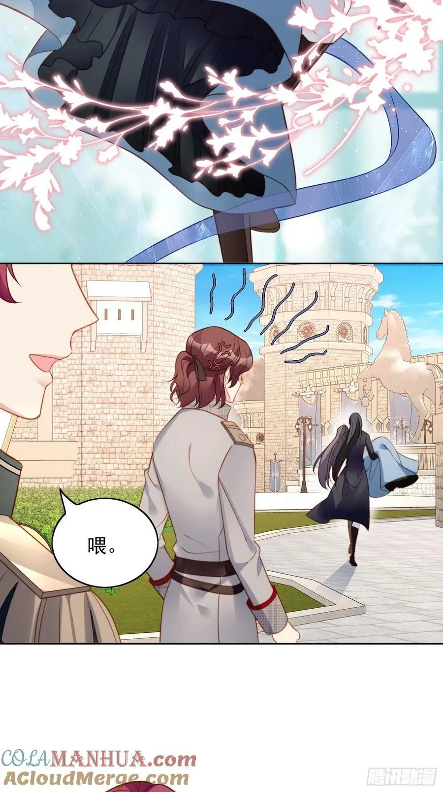 我穿越成了恶毒皇后小说名字漫画,第111话 吃醋1图