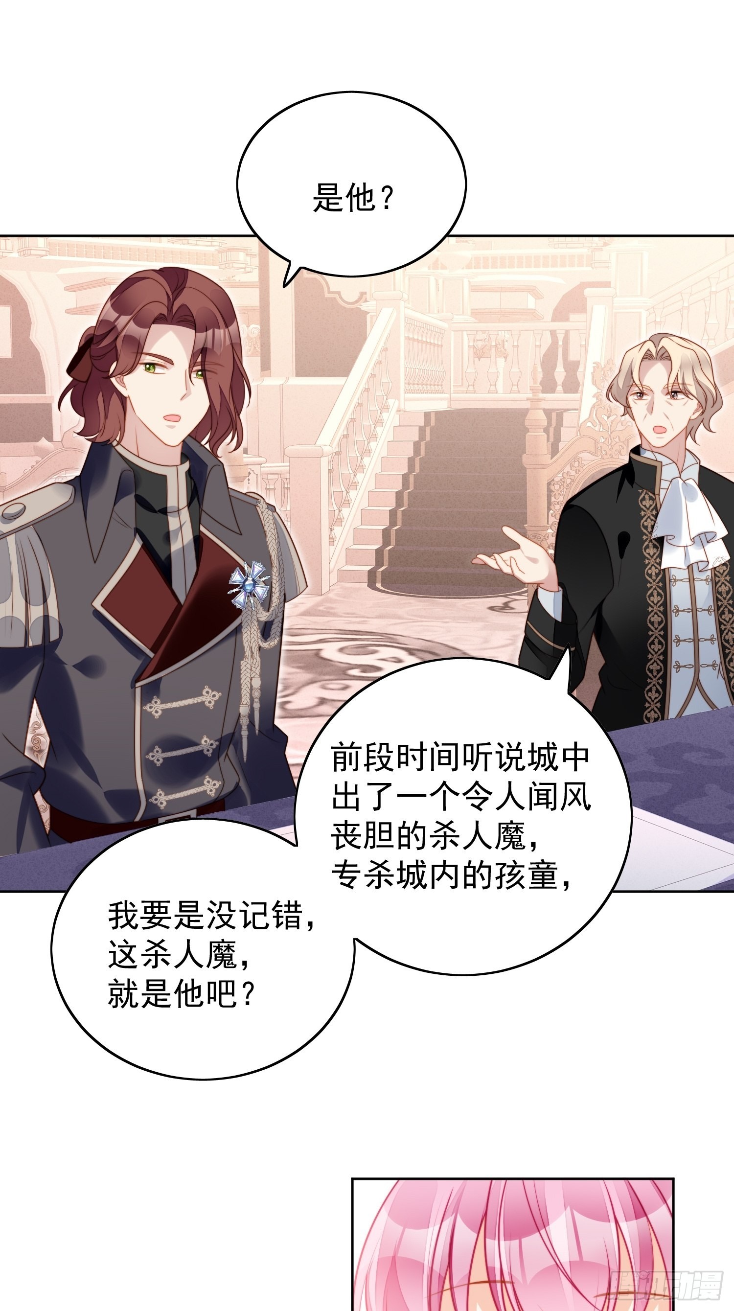 我穿越成了恶毒皇后小说名字漫画,第八十六话 复仇1图