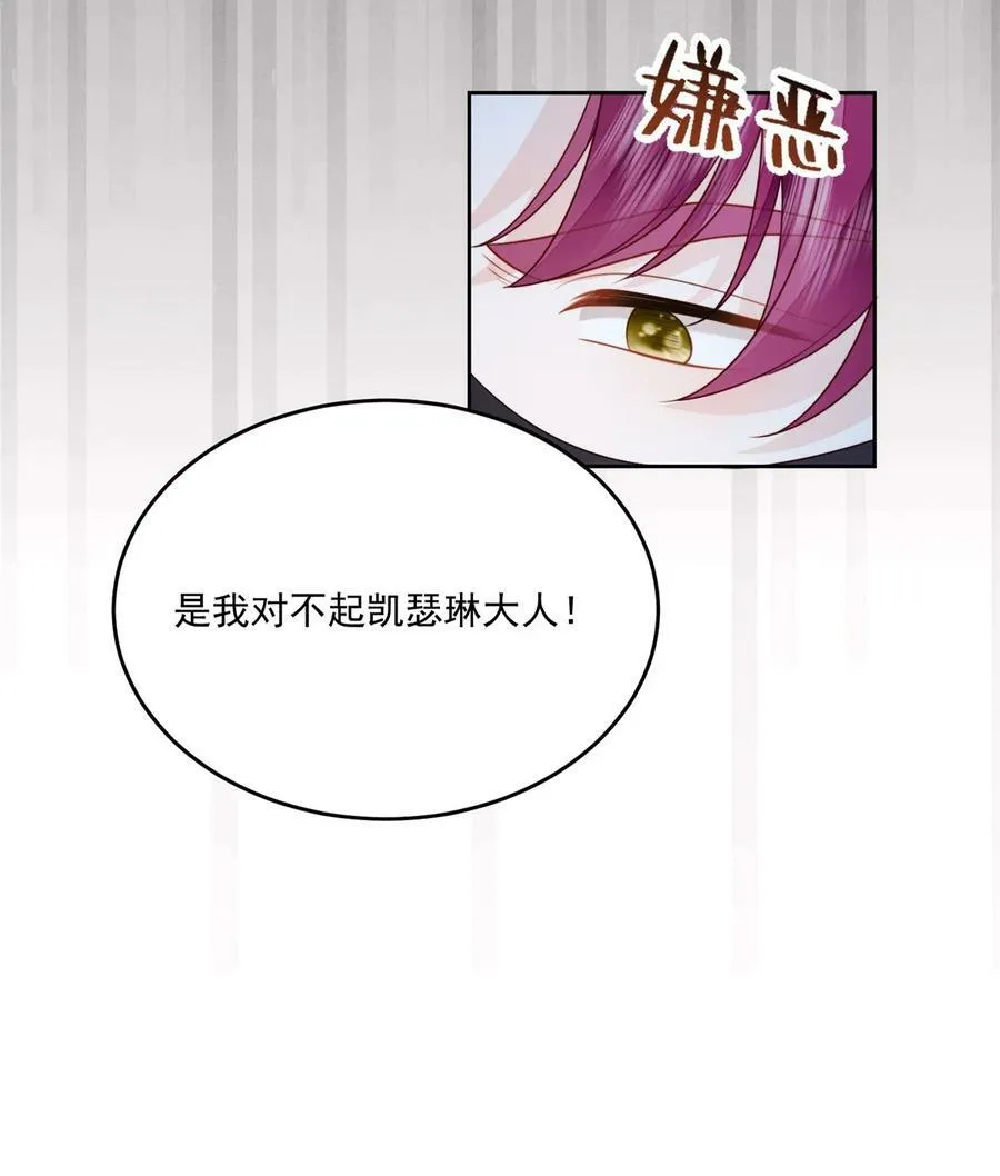 我穿越成了恶毒皇后小说名字漫画,第171话 他不喜欢女人？2图