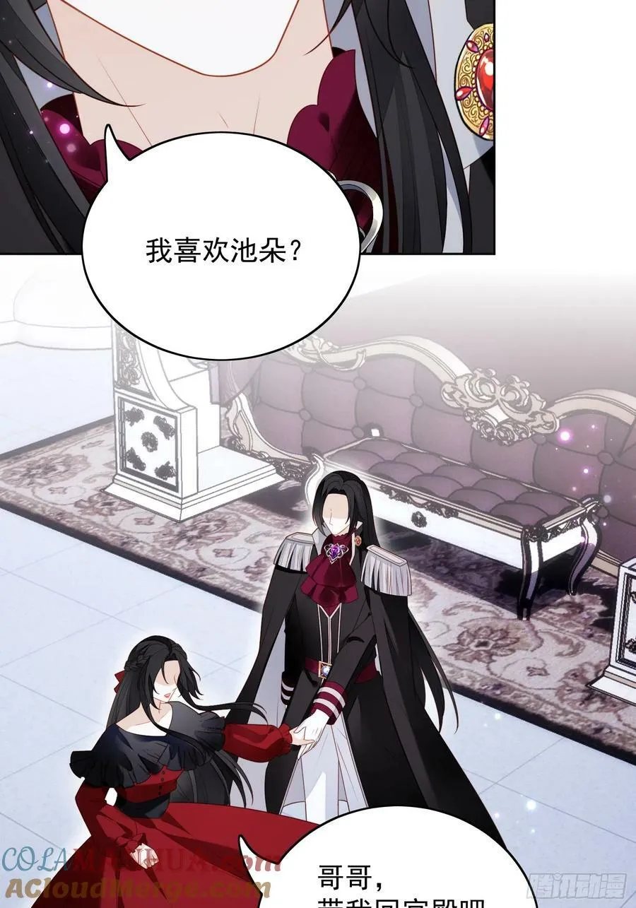 我穿越成了恶毒皇后小说名字漫画,第136话 我喜欢上池朵了？1图