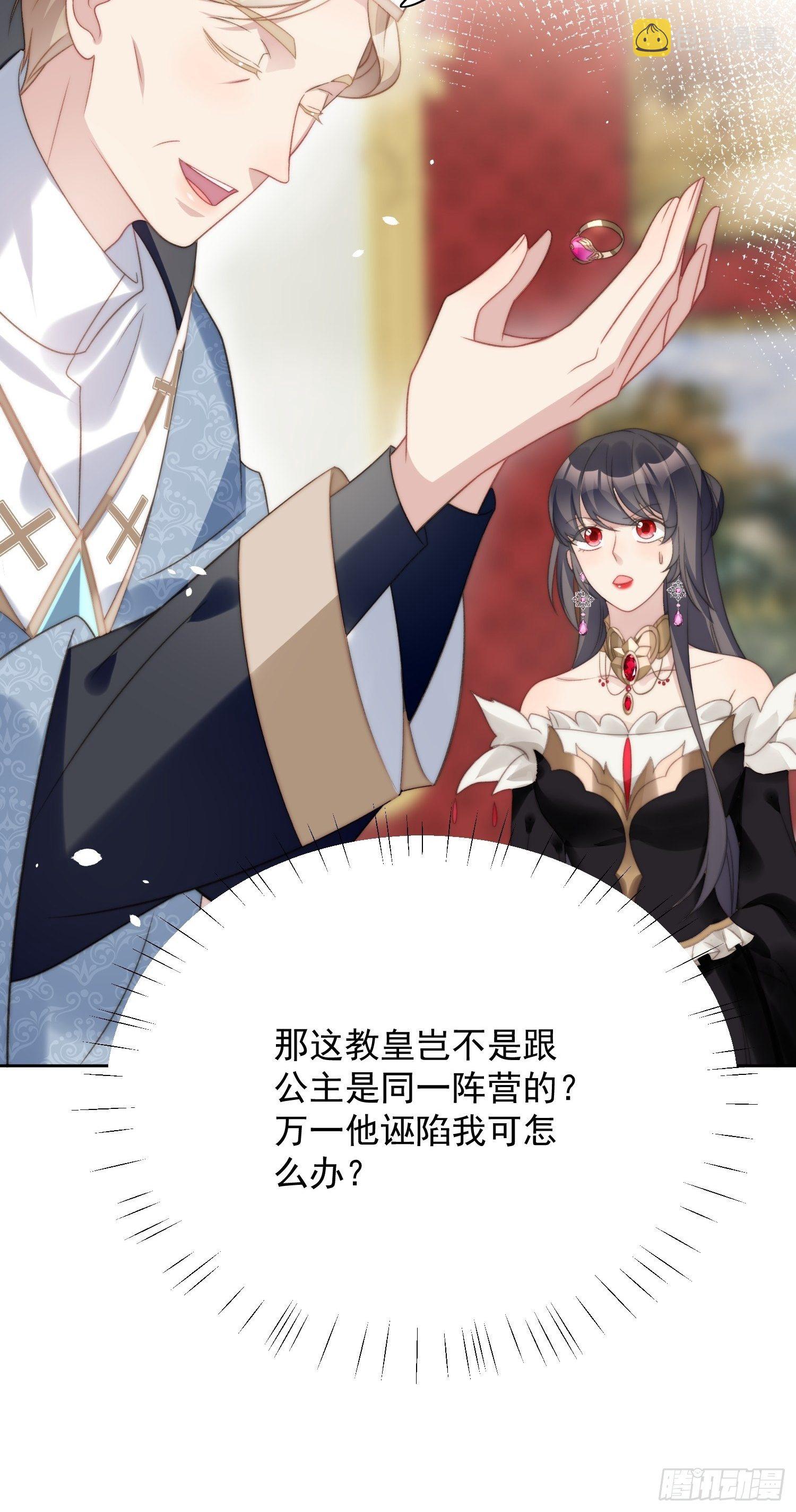 我穿越成了恶毒皇后小说名字漫画,第4话 绿茶之争1图