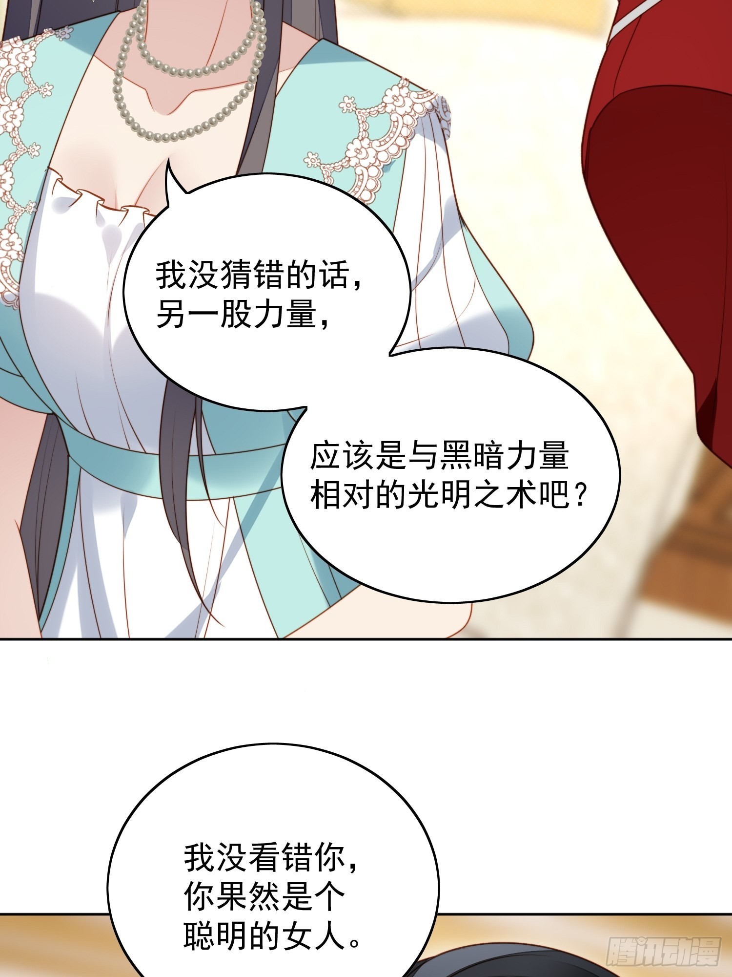 我穿越成了恶毒皇后小说名字漫画,第八十话守护1图