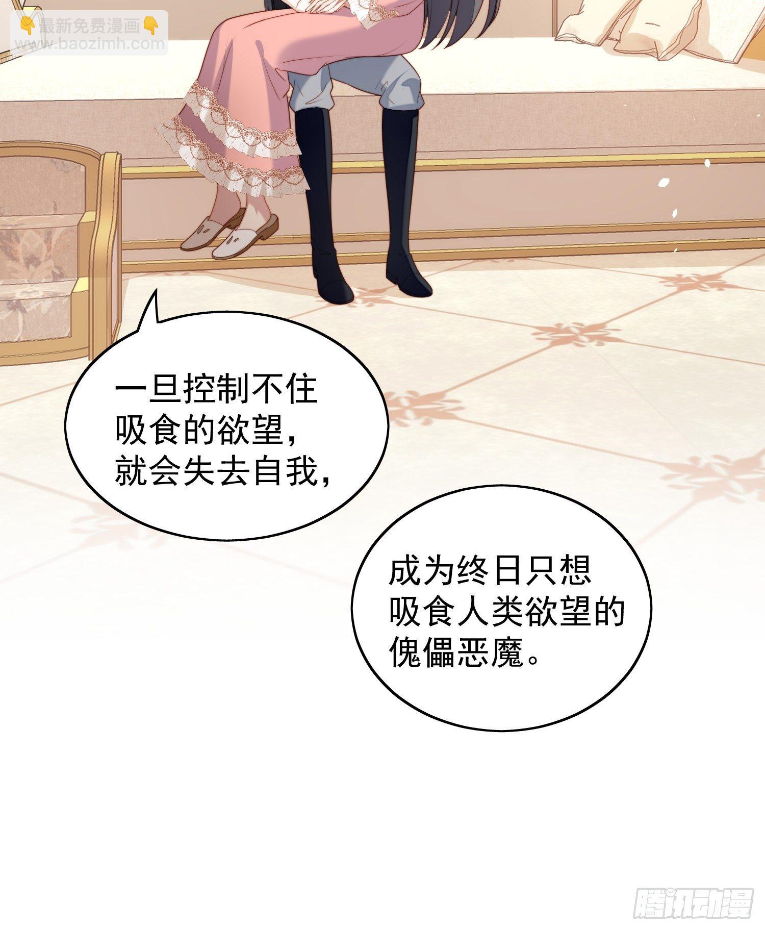 我穿越成了恶毒皇后小说名字漫画,第五十四话 半夜闯入的路西法1图