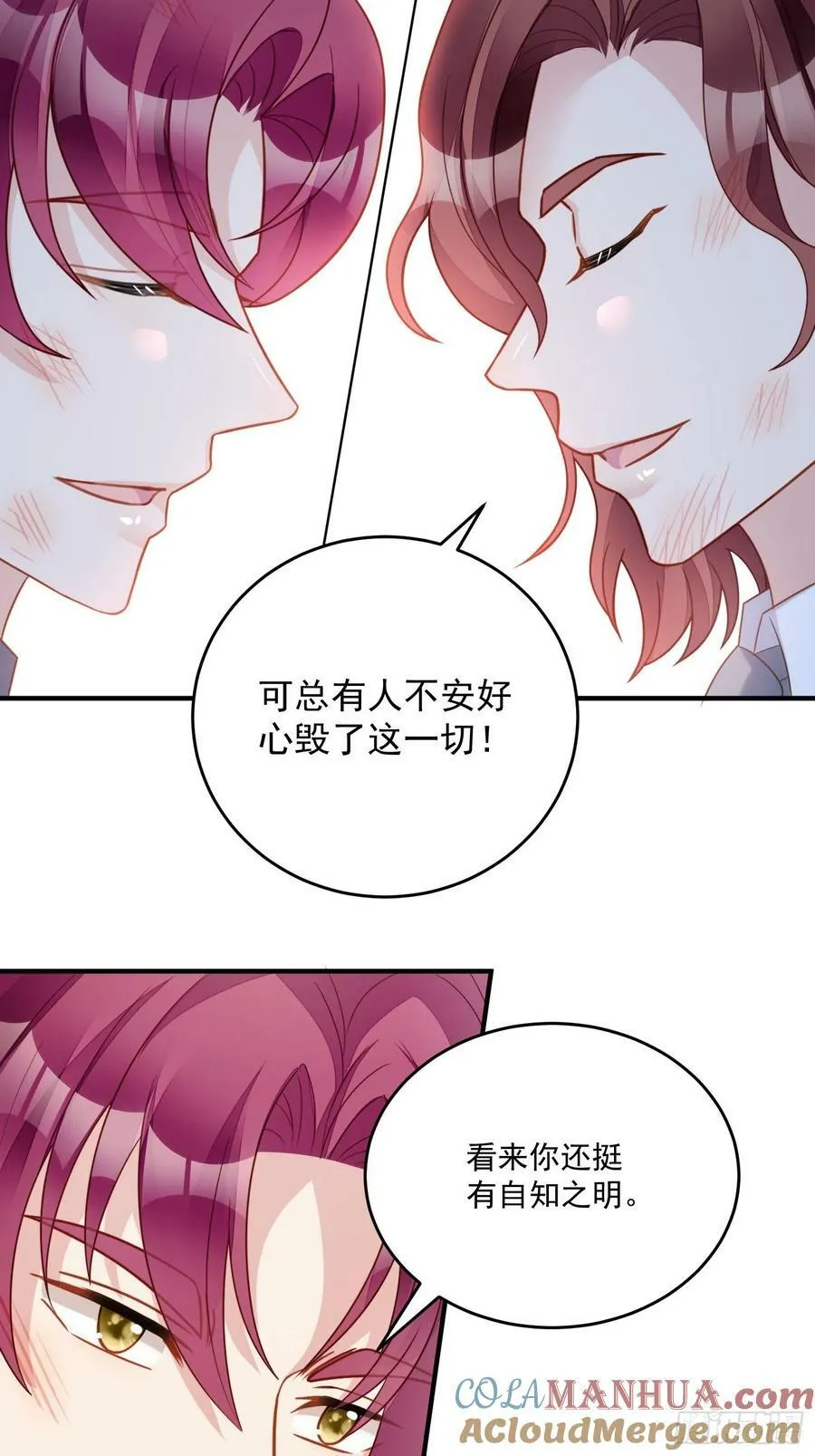我穿越成了恶毒皇后小说名字漫画,第113话 修罗场1图