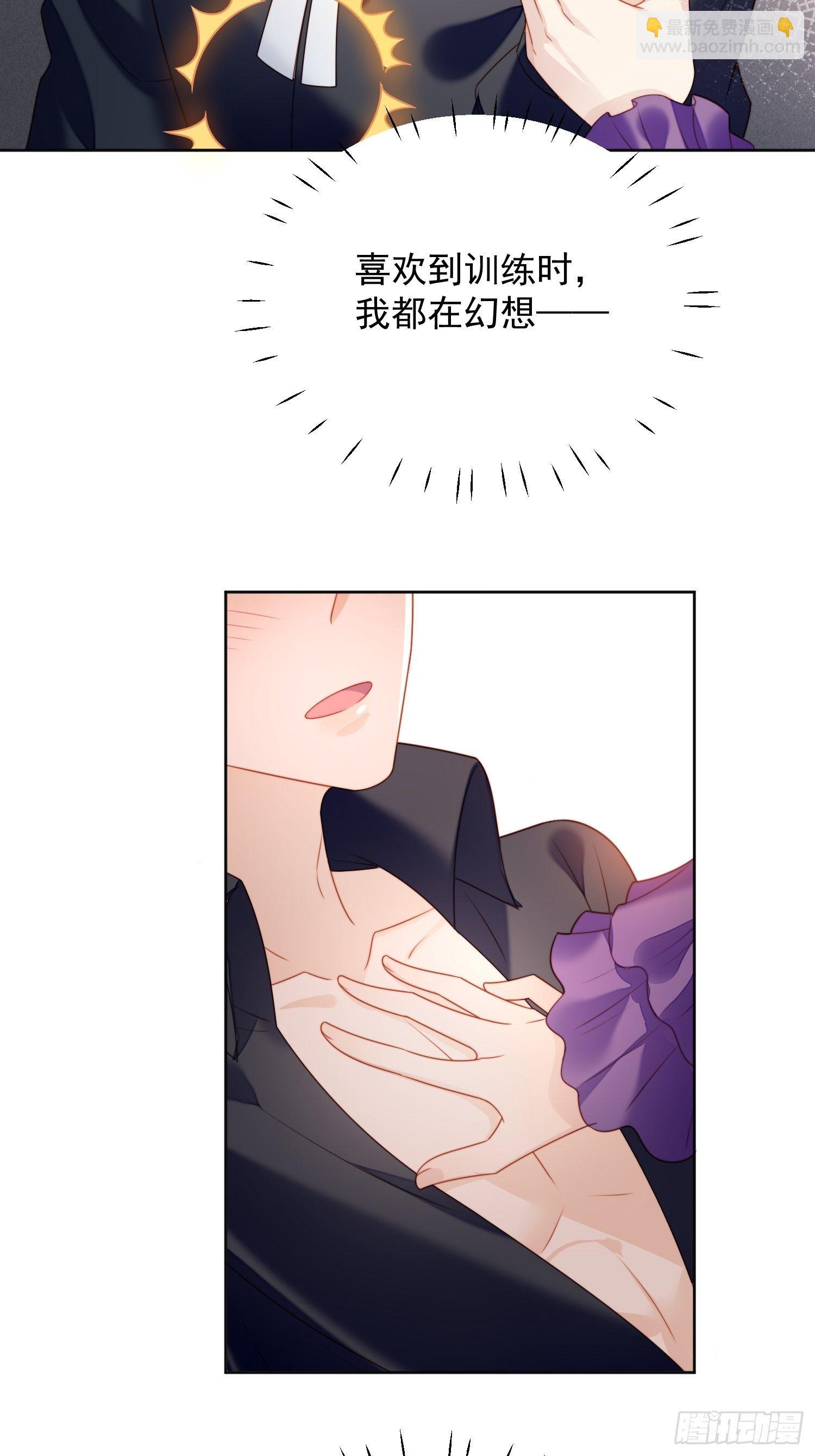 我穿越成了恶毒皇后小说名字漫画,番外：情人节快乐2图