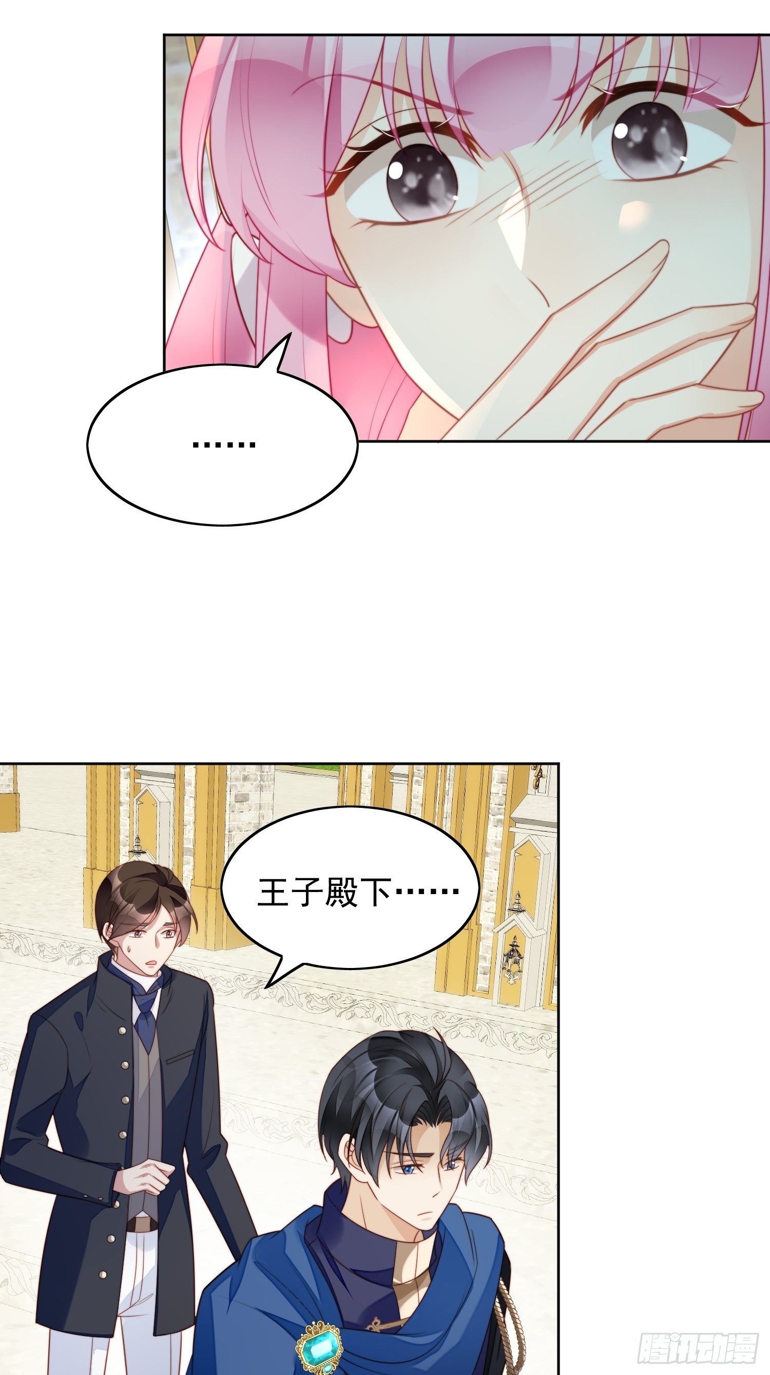 我穿越成了恶毒皇后小说名字漫画,第22话 他告白了……2图