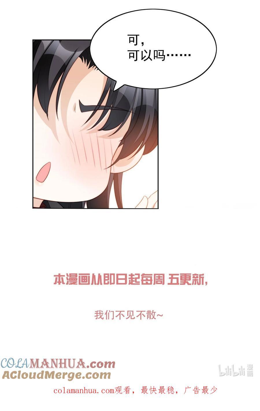 某天穿越成恶毒皇后合集漫画,第192话 我们也试试吧1图