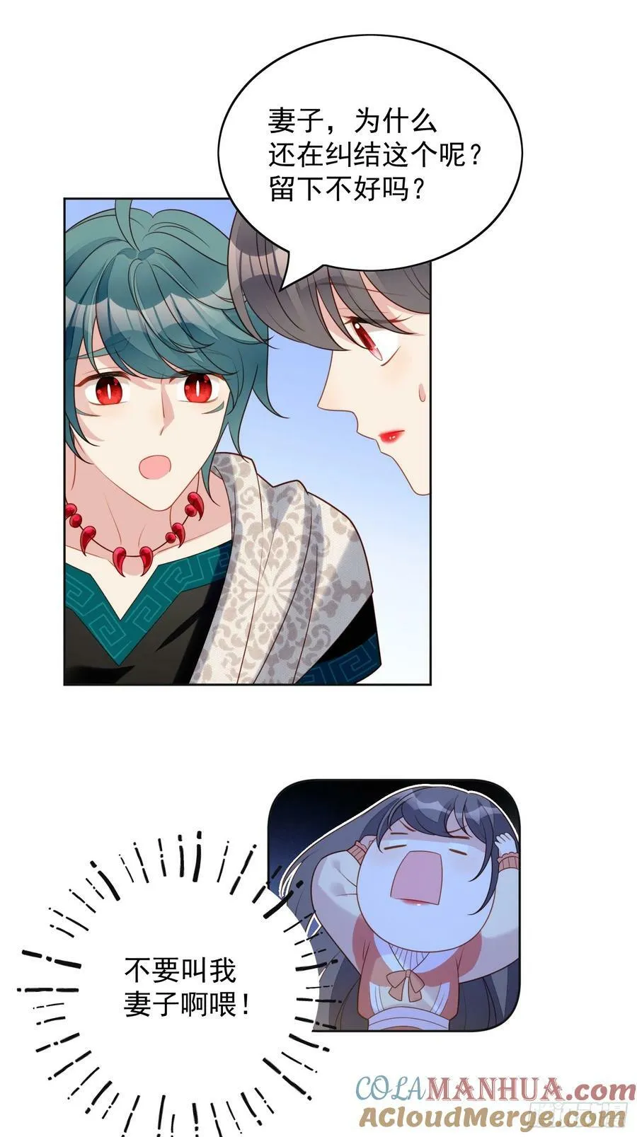 我穿越成了恶毒皇后小说名字漫画,第132话 嫁给我，你将永远无尽的财富1图