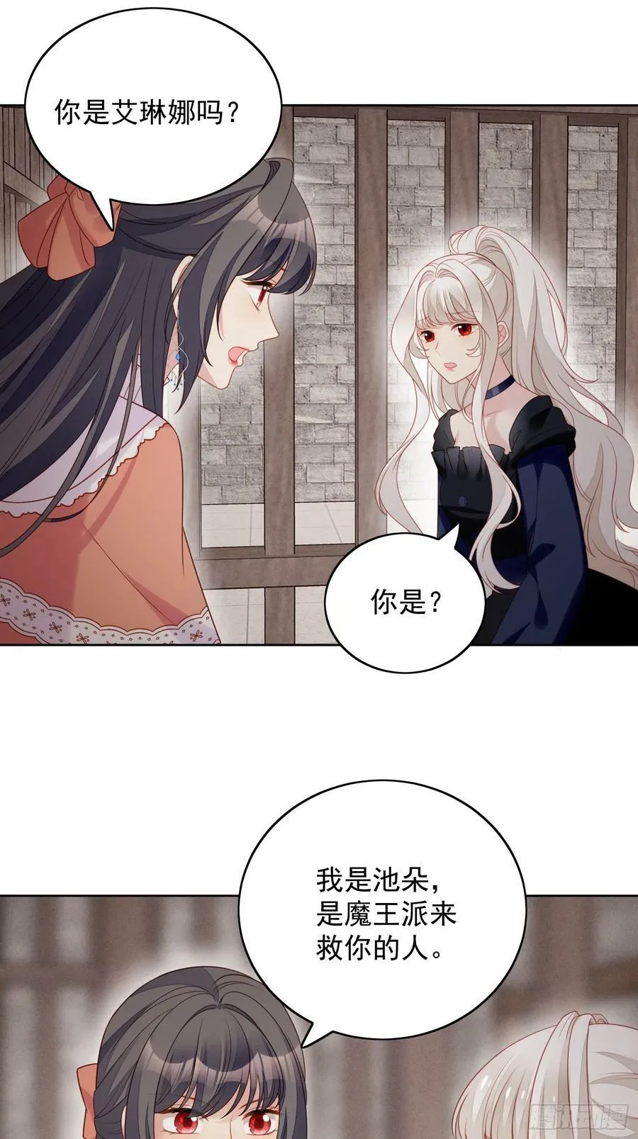 我穿越成了恶毒皇后小说名字漫画,第138话 光明圣女在线救人2图