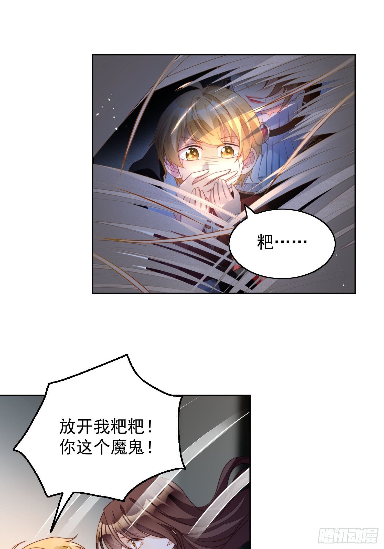 我穿越成了恶毒皇后小说名字漫画,第35话 骑士的往事2图
