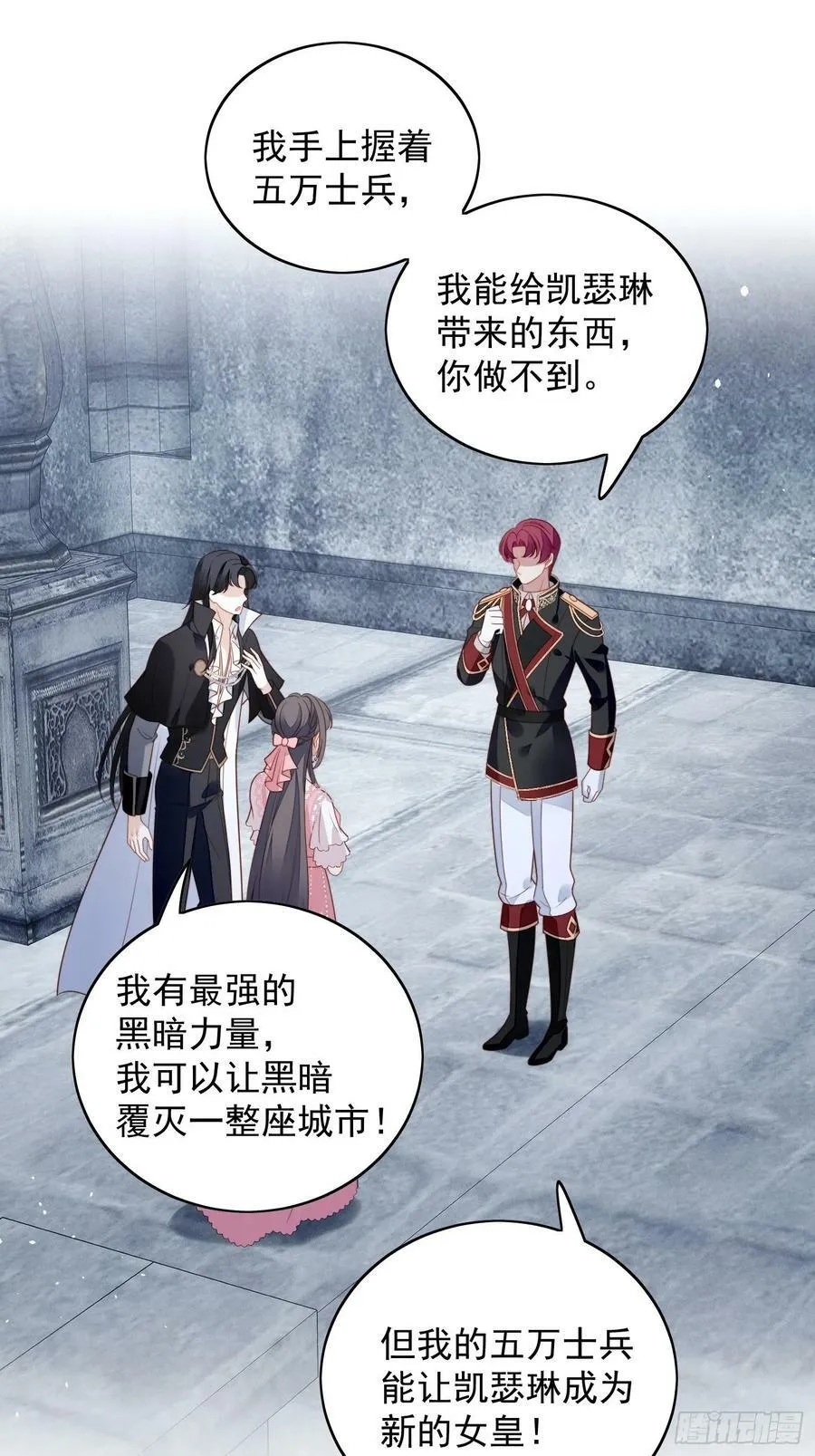我穿越成了恶毒皇后小说名字漫画,第108话 加入这个家2图