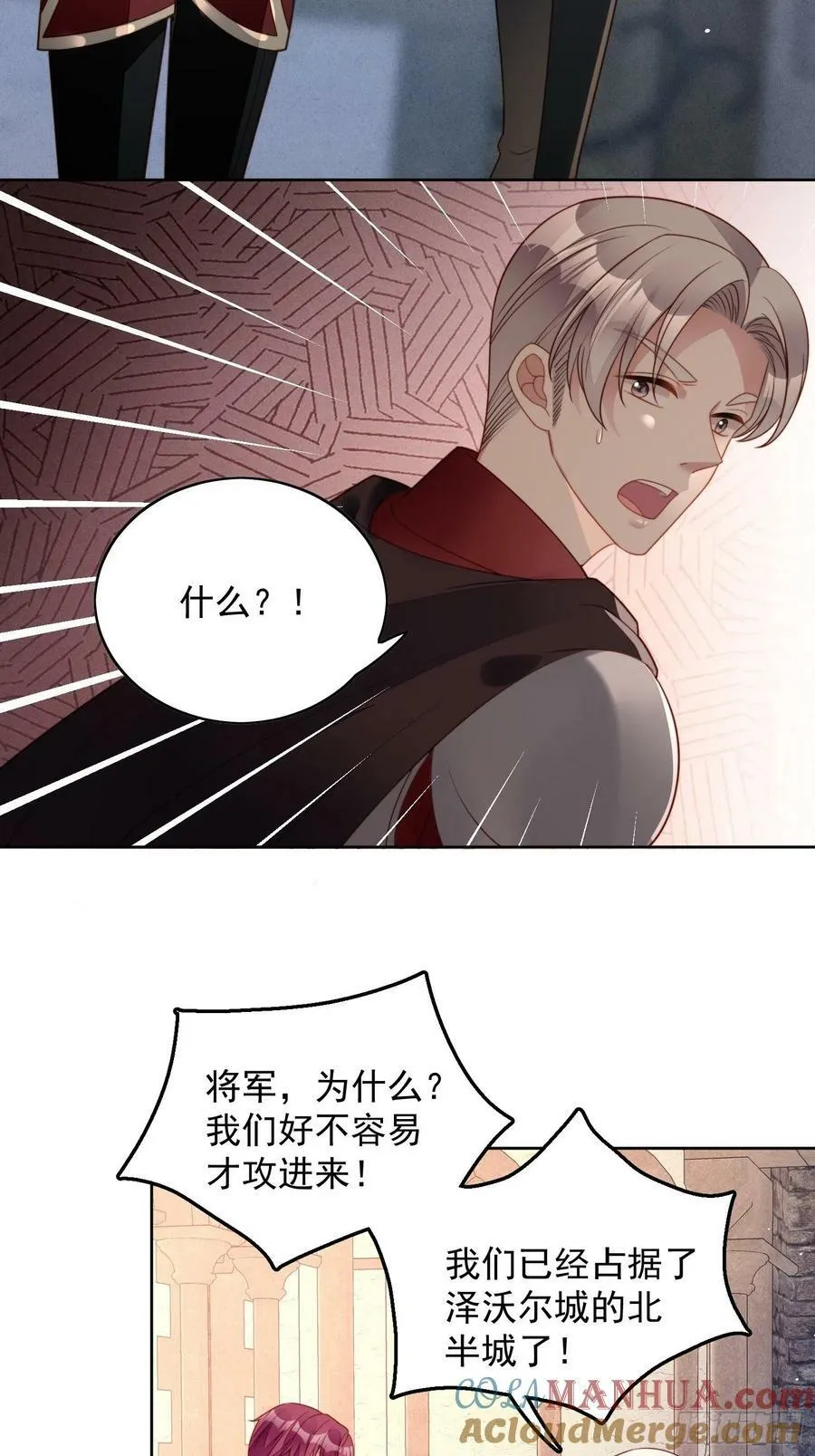 某天穿成恶毒皇后漫画免费下拉式漫画,第99话 触碰1图