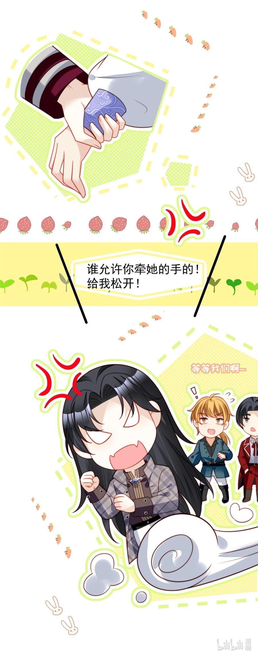 我穿越成了恶毒皇后小说名字漫画,第196话 献上一个吻2图