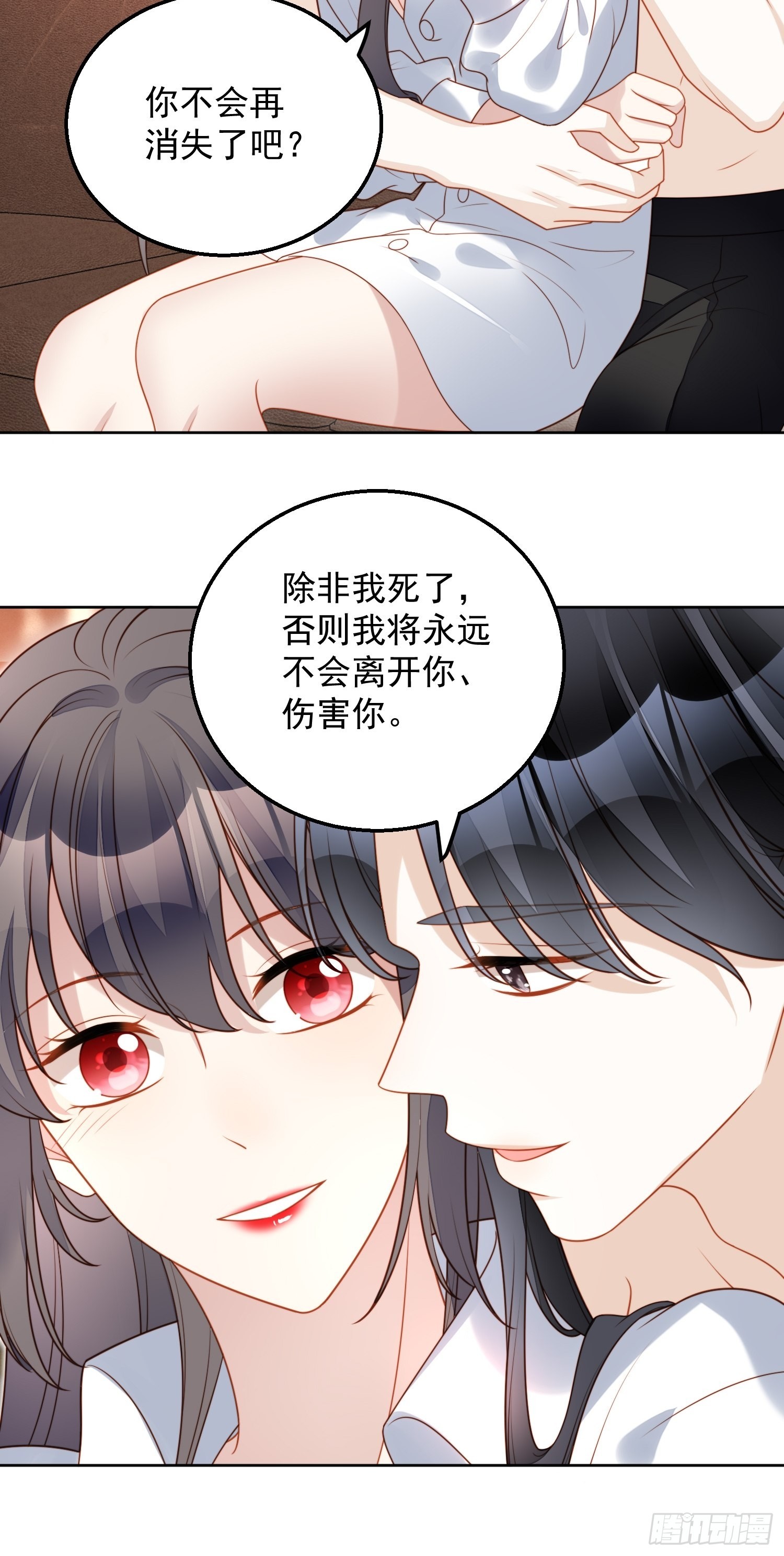 我穿越成了恶毒皇后小说名字漫画,第八十二话 不会离开你2图