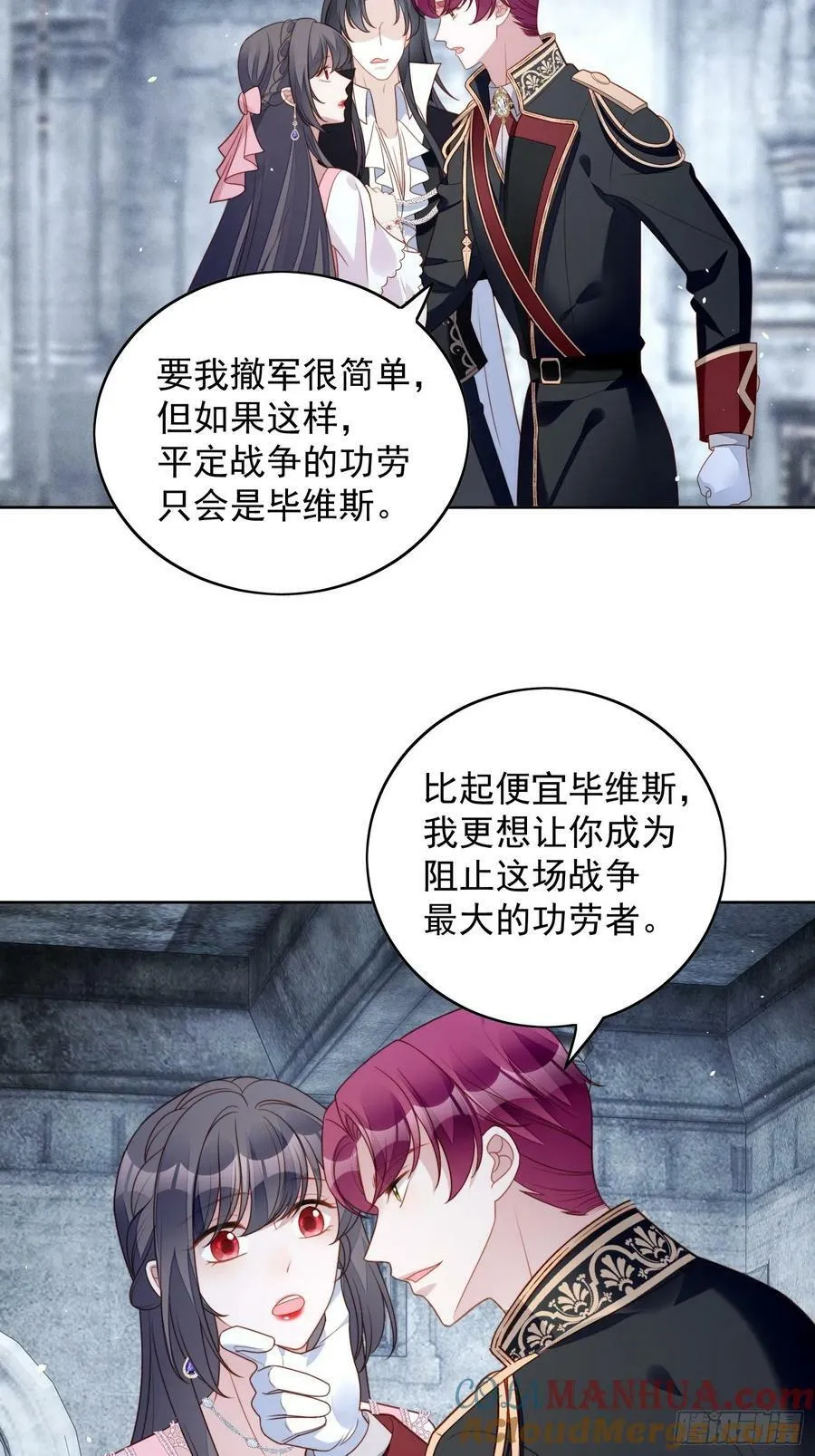 我穿越成了恶毒皇后小说名字漫画,第108话 加入这个家1图