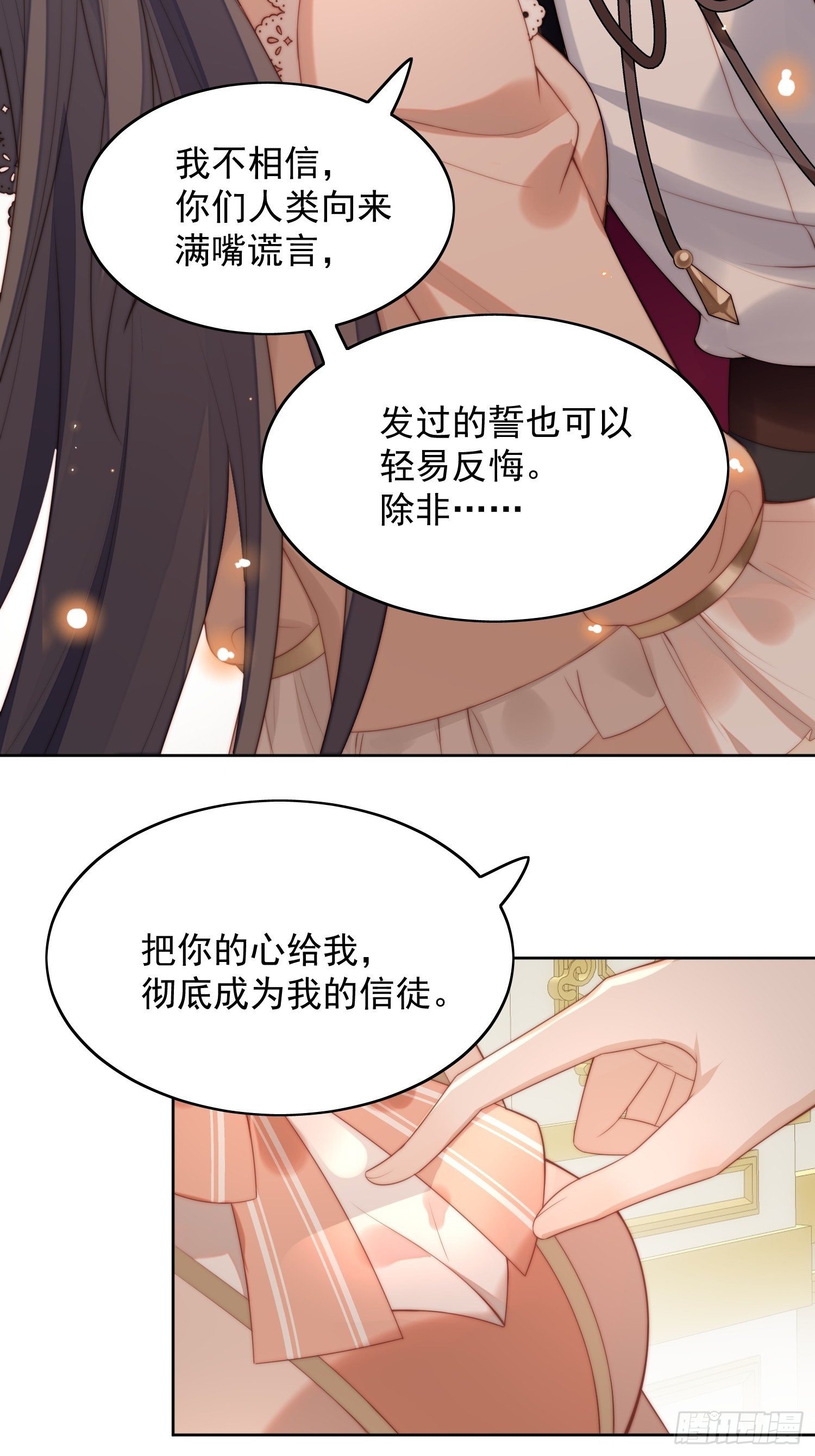 我穿越成了恶毒皇后小说名字漫画,第7话 骑士1图