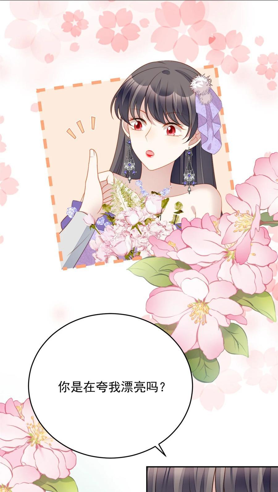某天穿成恶毒皇后漫画免费下拉式漫画,第189话 魔王的恋爱游戏2图