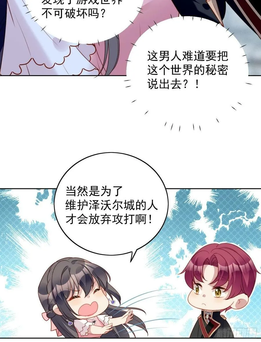 某天穿成恶毒皇后漫画在哪看漫画,第107话 修罗场2图