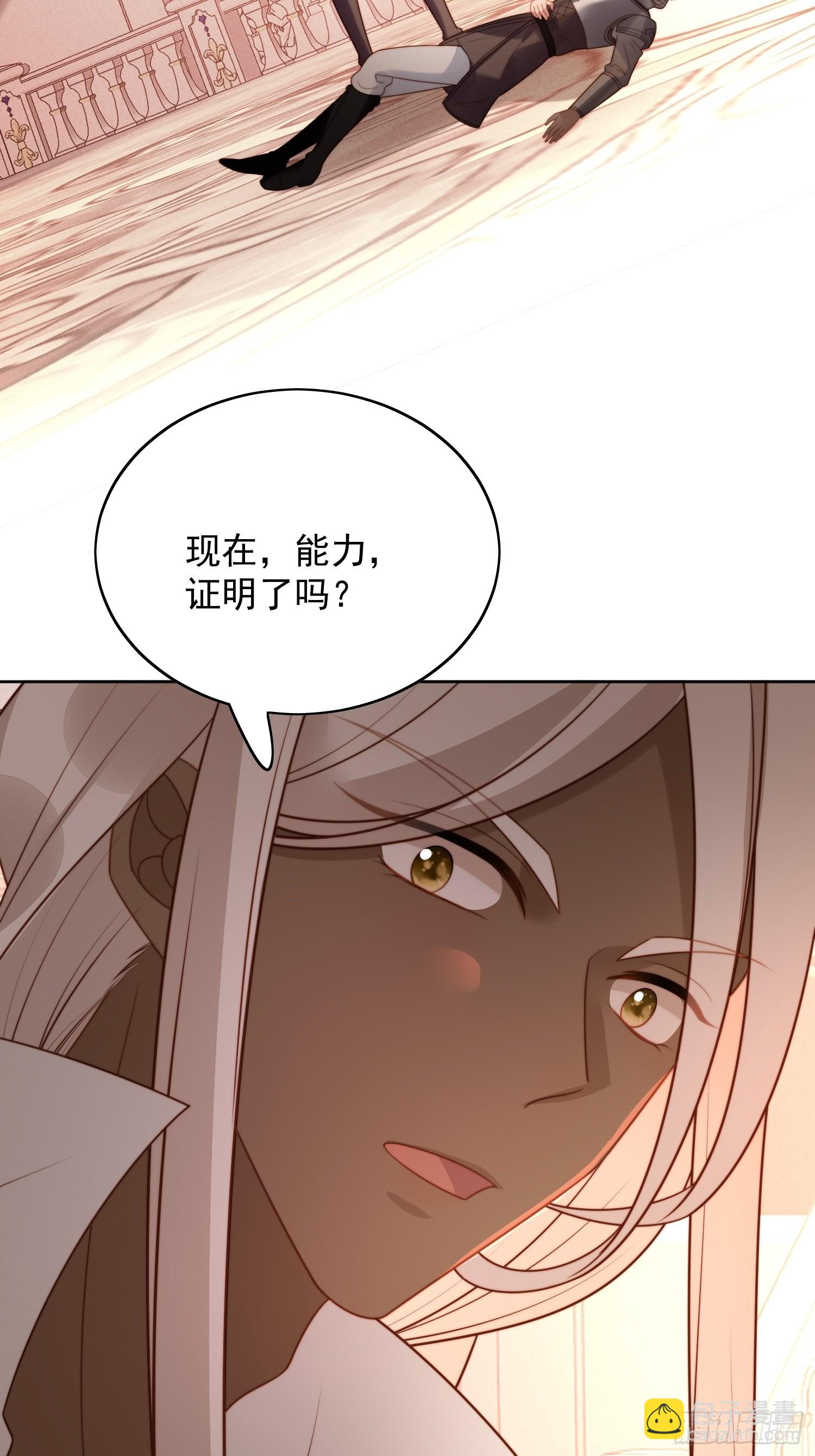 我穿越成了恶毒皇后小说名字漫画,第八十七话 我可以1图