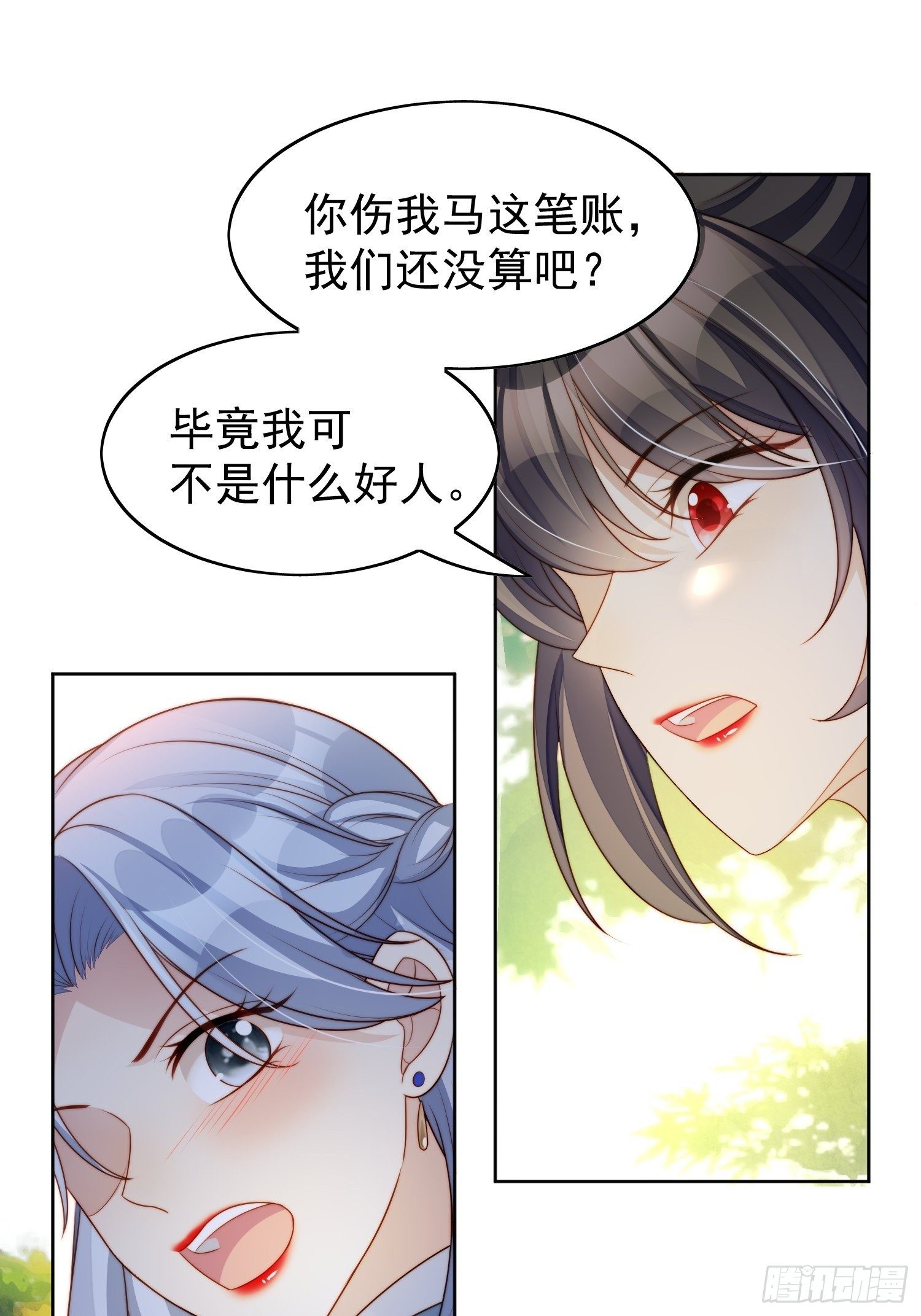 我穿越成了恶毒皇后小说名字漫画,第10话专属奖励1图