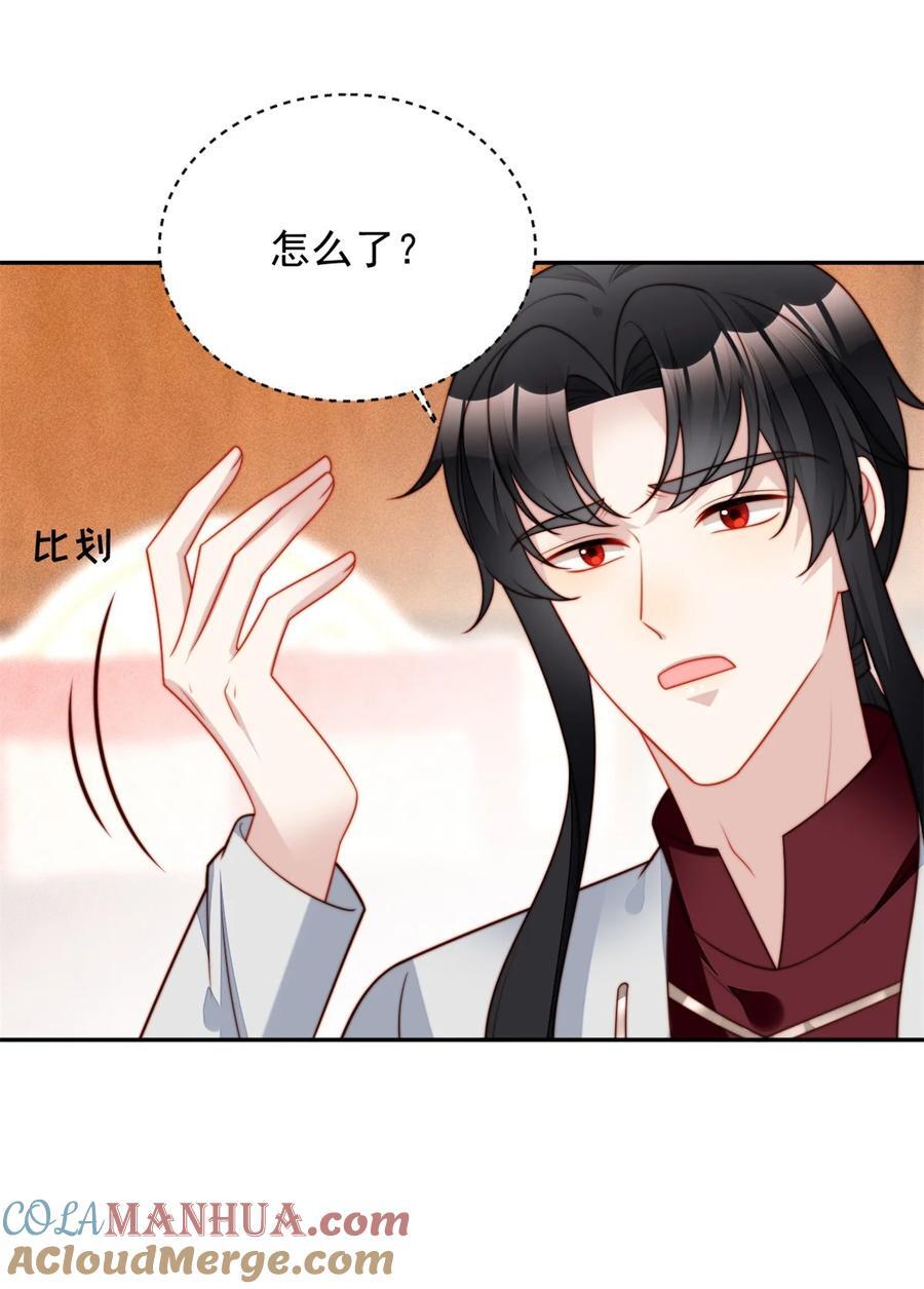 我穿越成了恶毒皇后小说名字漫画,第193话 路西法的呼唤1图