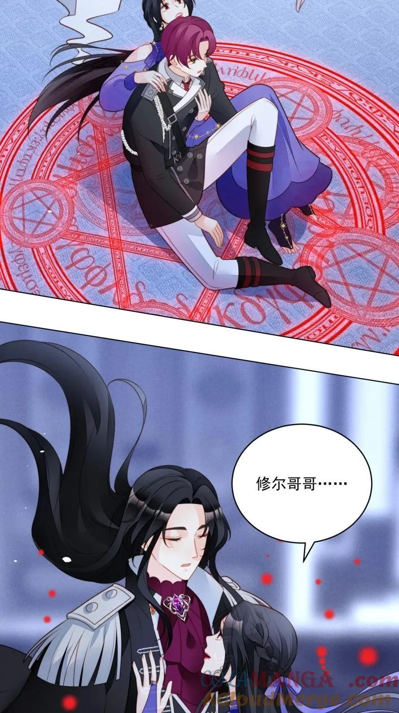 我穿越成了恶毒皇后小说名字漫画,229 第两百一十七话我喜欢的人是你1图