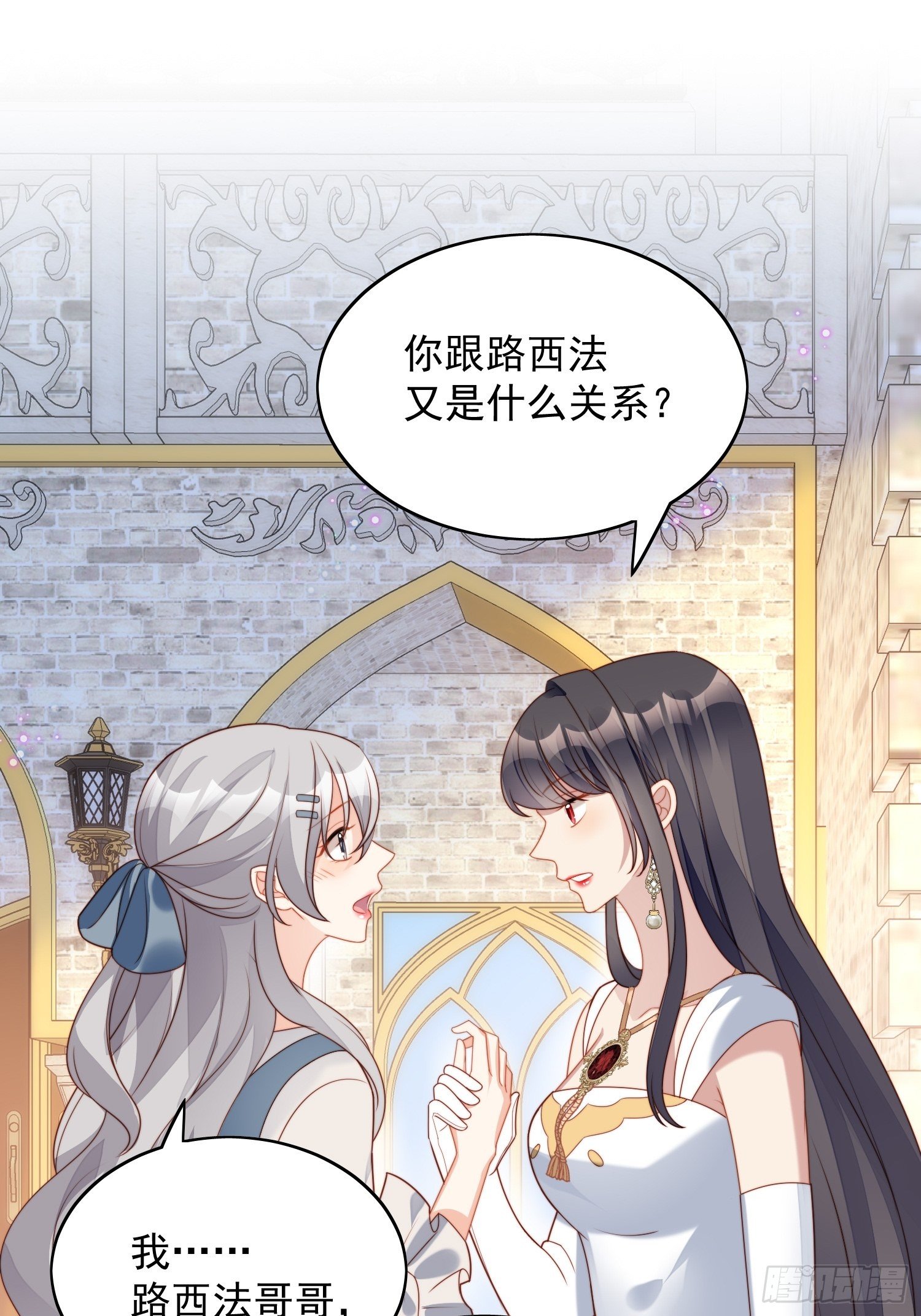 我穿越成了恶毒皇后小说名字漫画,第五十三话 路西法的青梅竹马？2图