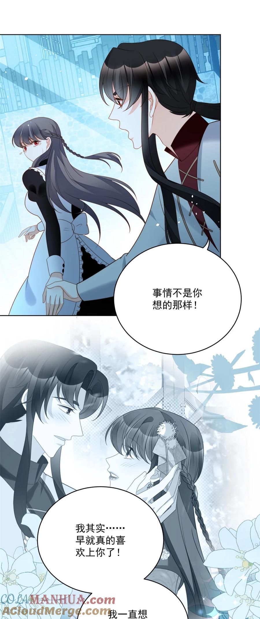 我穿越成了恶毒皇后小说名字漫画,第194话 梦醒1图