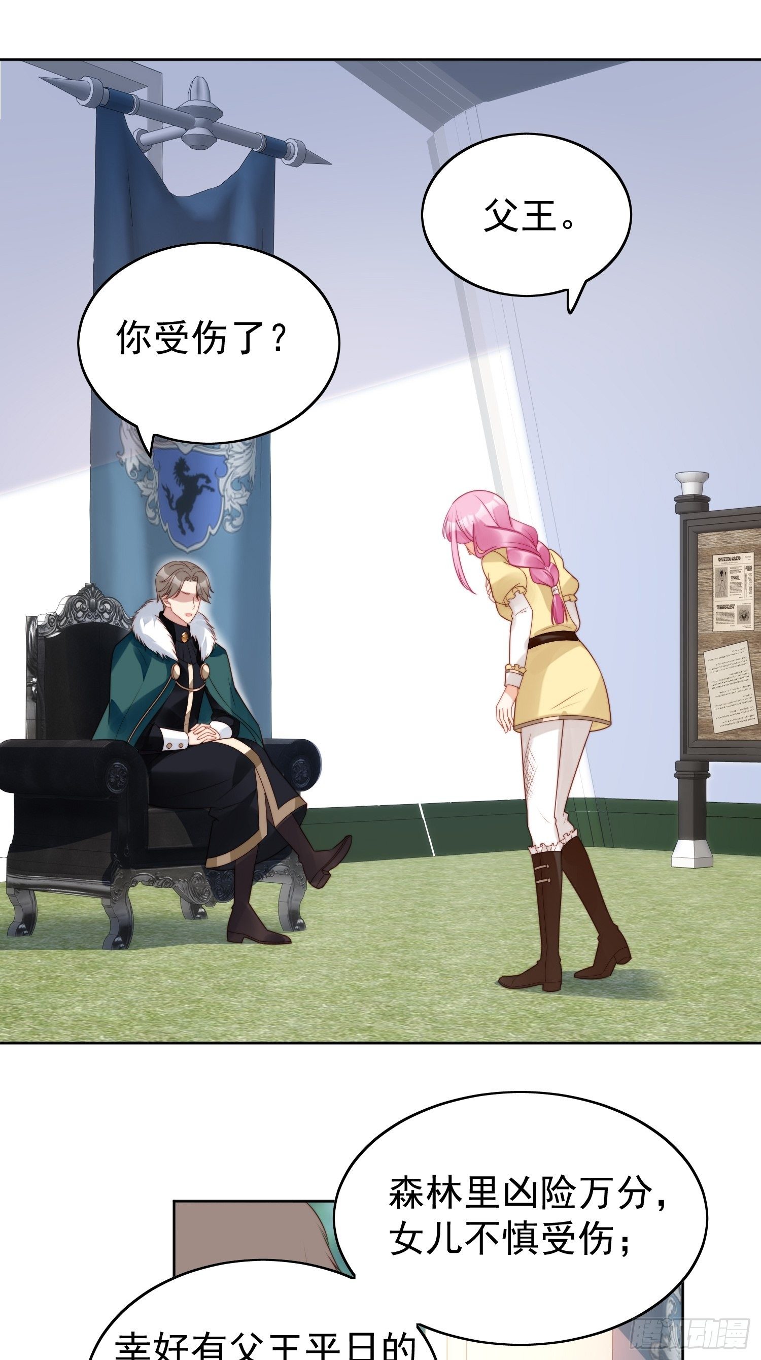 我穿越成了恶毒皇后小说名字漫画,第15话 恶毒小姨1图