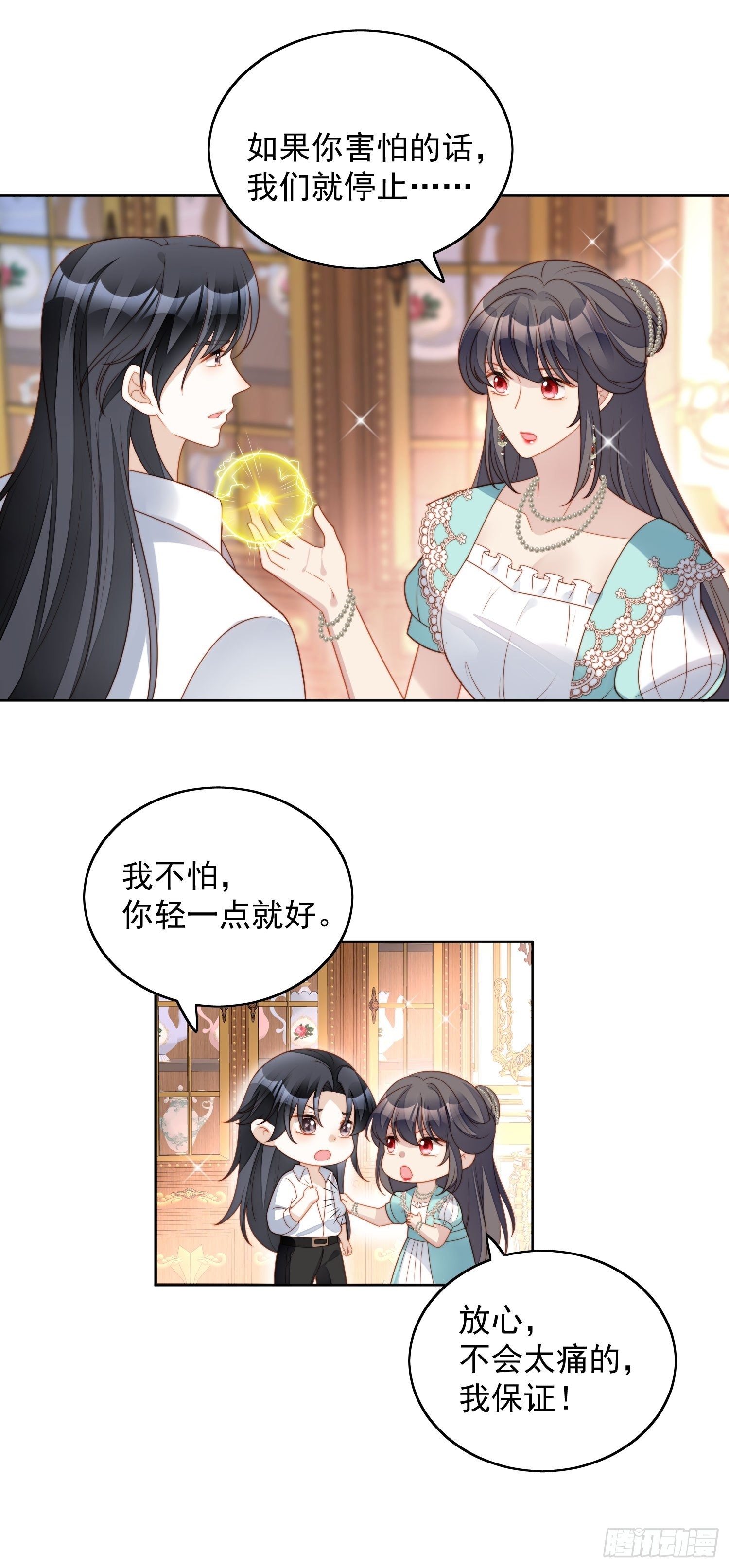 我穿越成了恶毒皇后小说名字漫画,第八十一话 他回来了1图