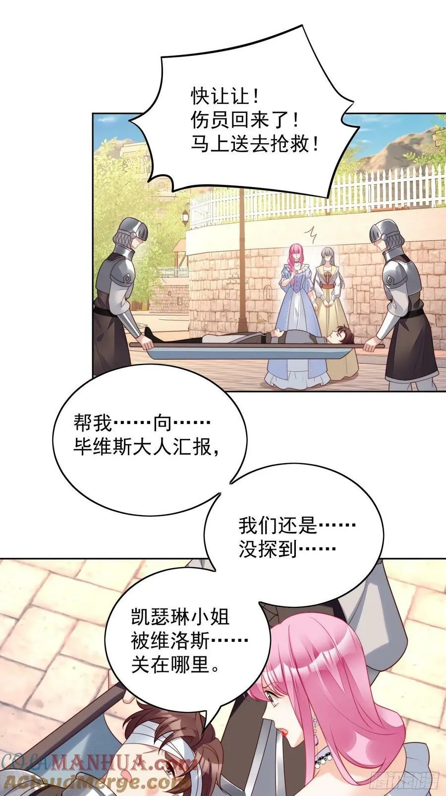 某天穿成恶毒皇后漫画免费下拉式漫画,第100话 朋友妻不可欺啊兄弟1图