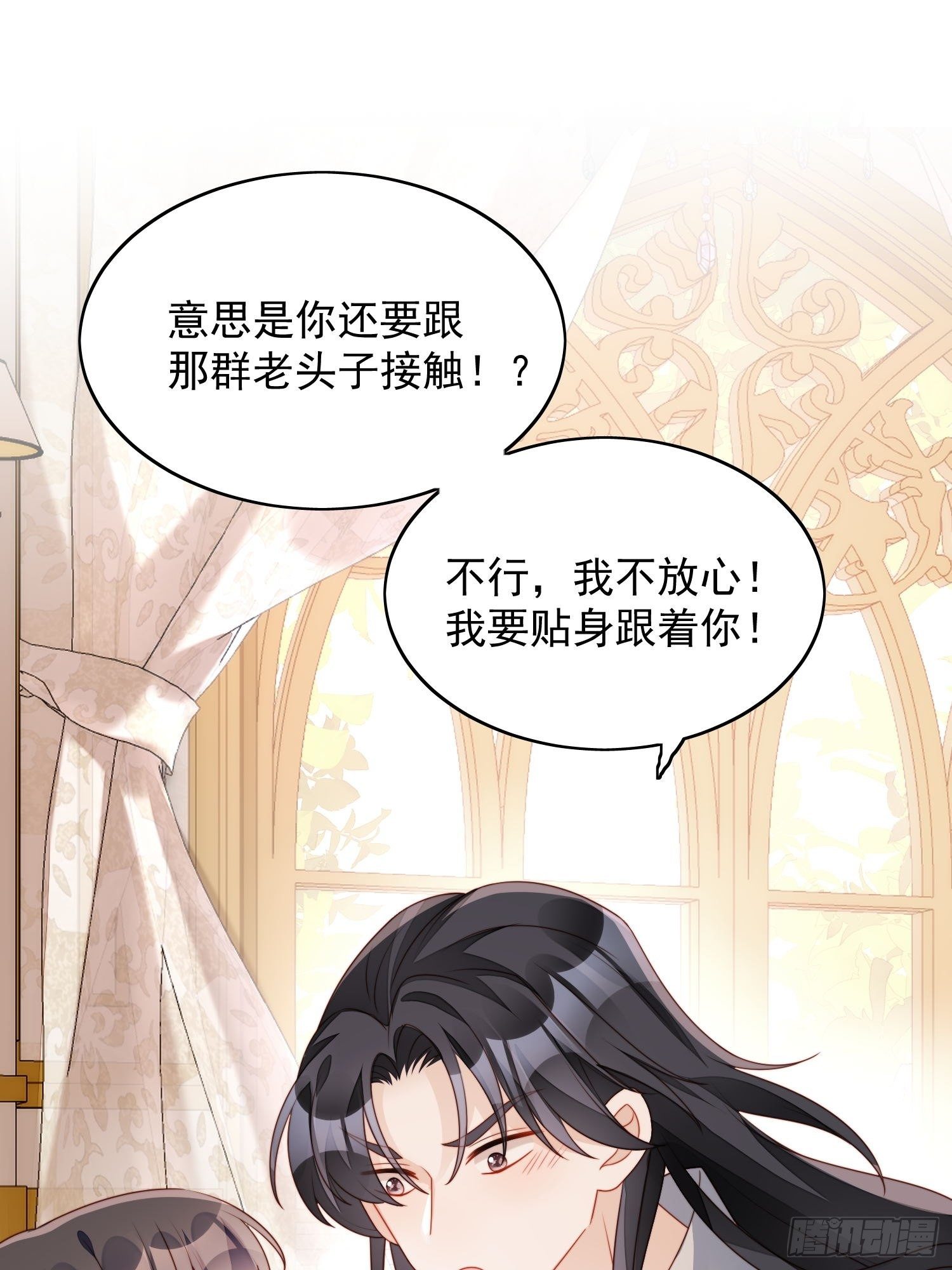 我穿越成了恶毒皇后小说名字漫画,第27话 喜欢我，好不好1图
