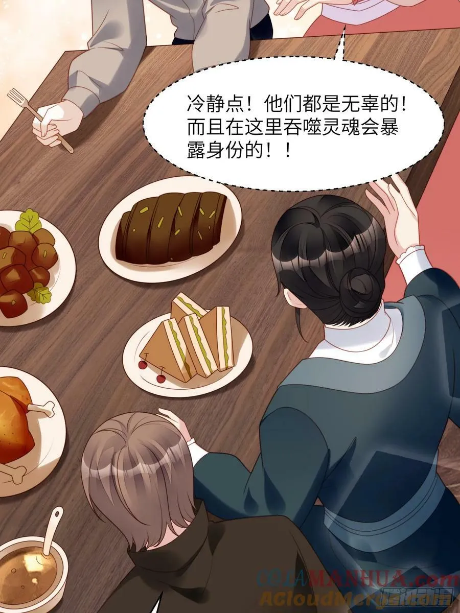 我穿越成了恶毒皇后小说名字漫画,第142话 我一定会保护好你的1图