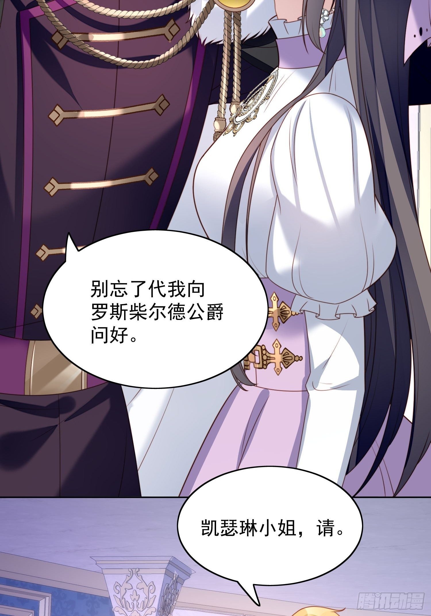 我穿越成了恶毒皇后小说名字漫画,第33话 你可不可以喜欢我2图