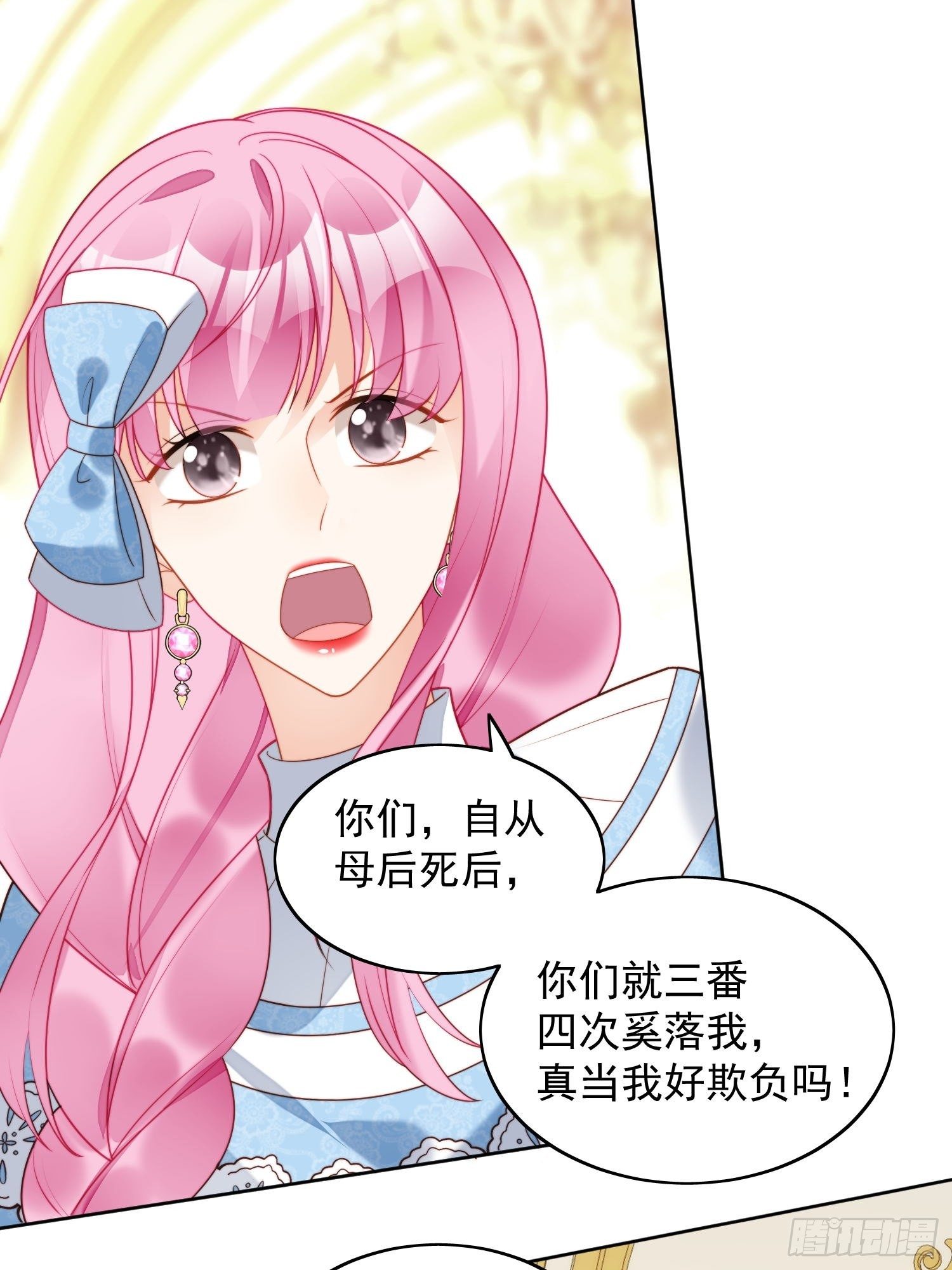 我穿越成了恶毒皇后小说名字漫画,第32话 公主的恶意2图