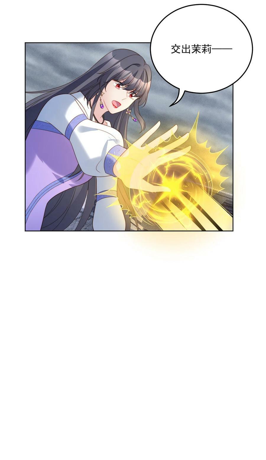 我穿越成了恶毒皇后小说名字漫画,第184话 茉莉出事了2图