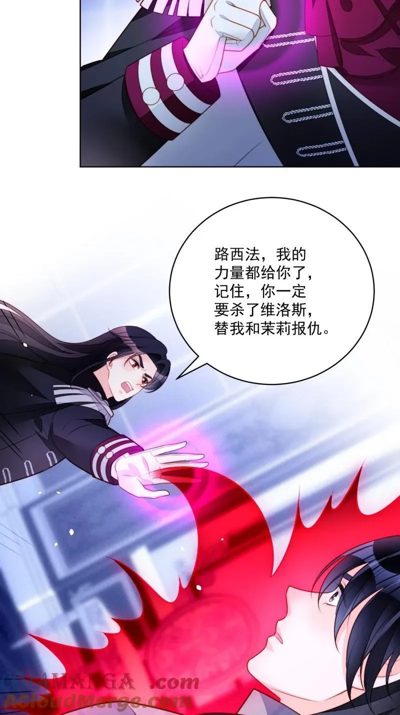 某天穿成恶毒皇后漫画在哪看漫画,230 第二百一十八话我来陪你了1图