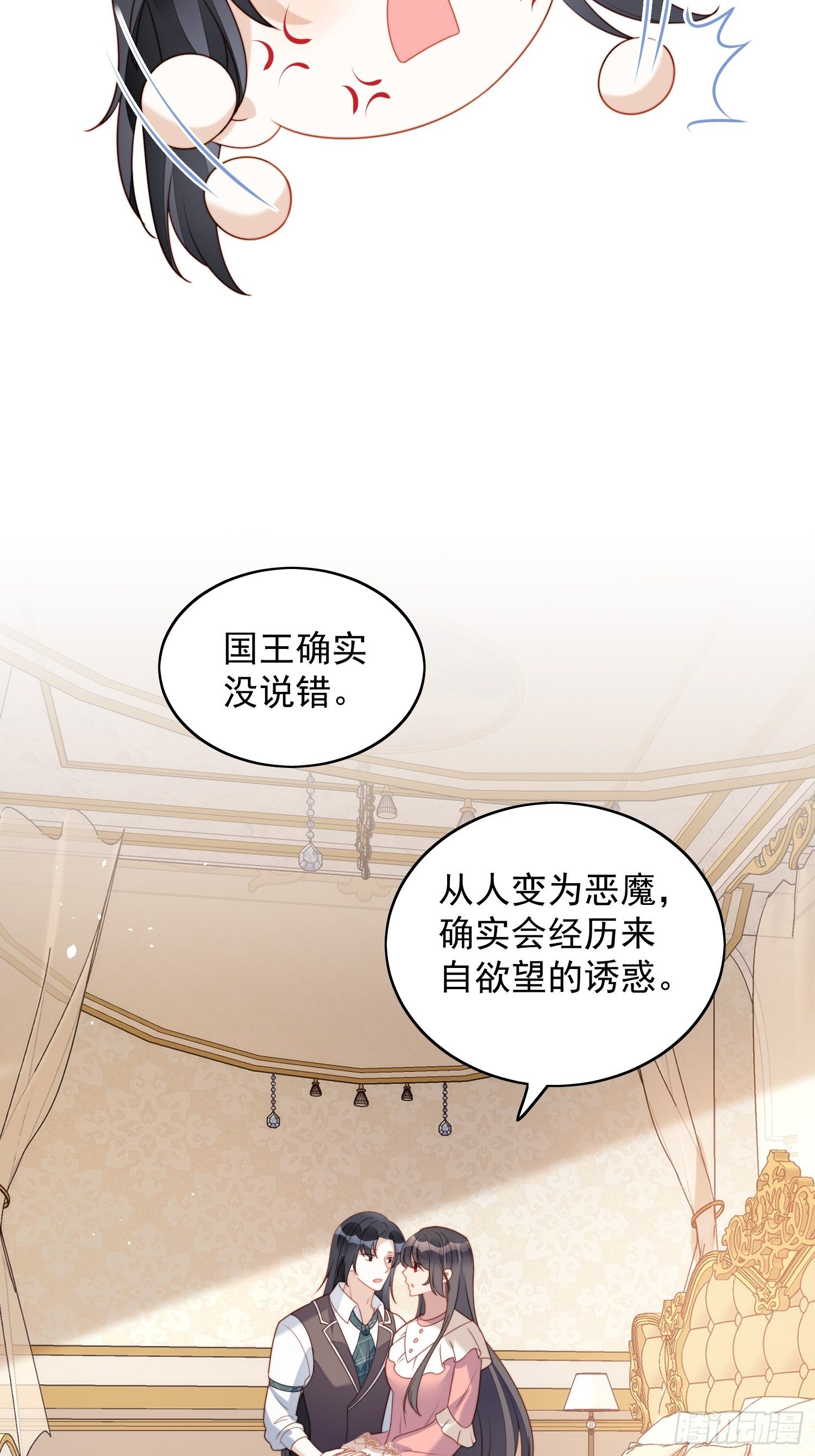 我穿越成了恶毒皇后小说名字漫画,第五十四话 半夜闯入的路西法2图