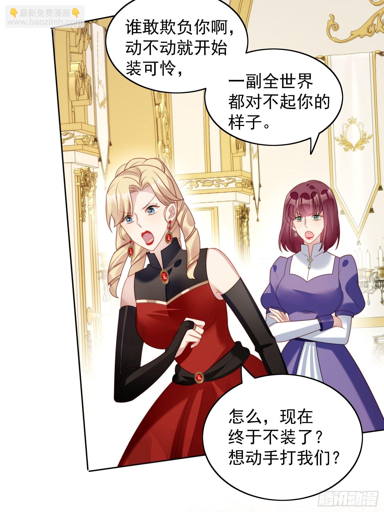 我穿越成了恶毒皇后小说名字漫画,第32话 公主的恶意1图