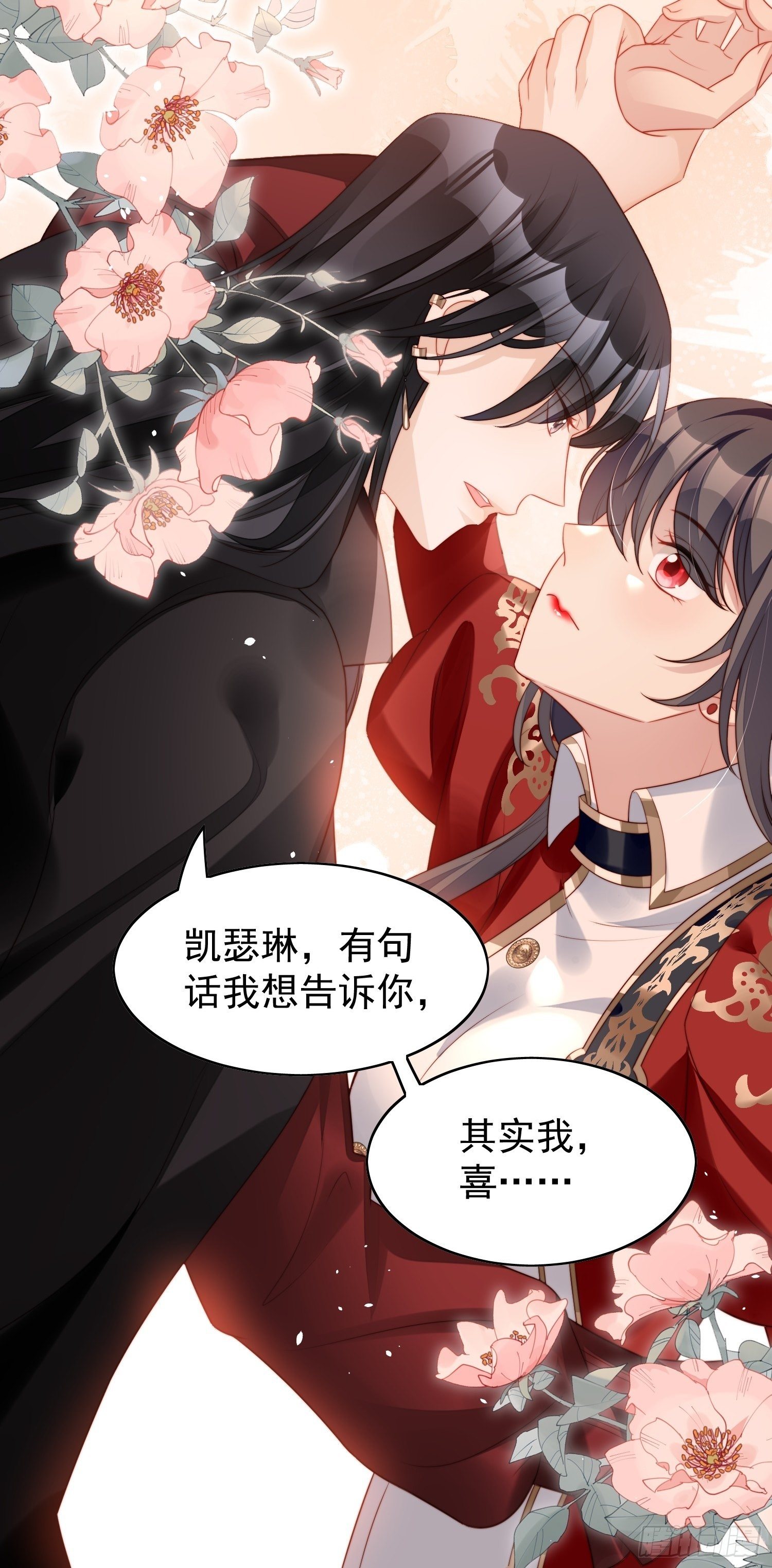 我穿越成了恶毒皇后小说名字漫画,第10话专属奖励1图
